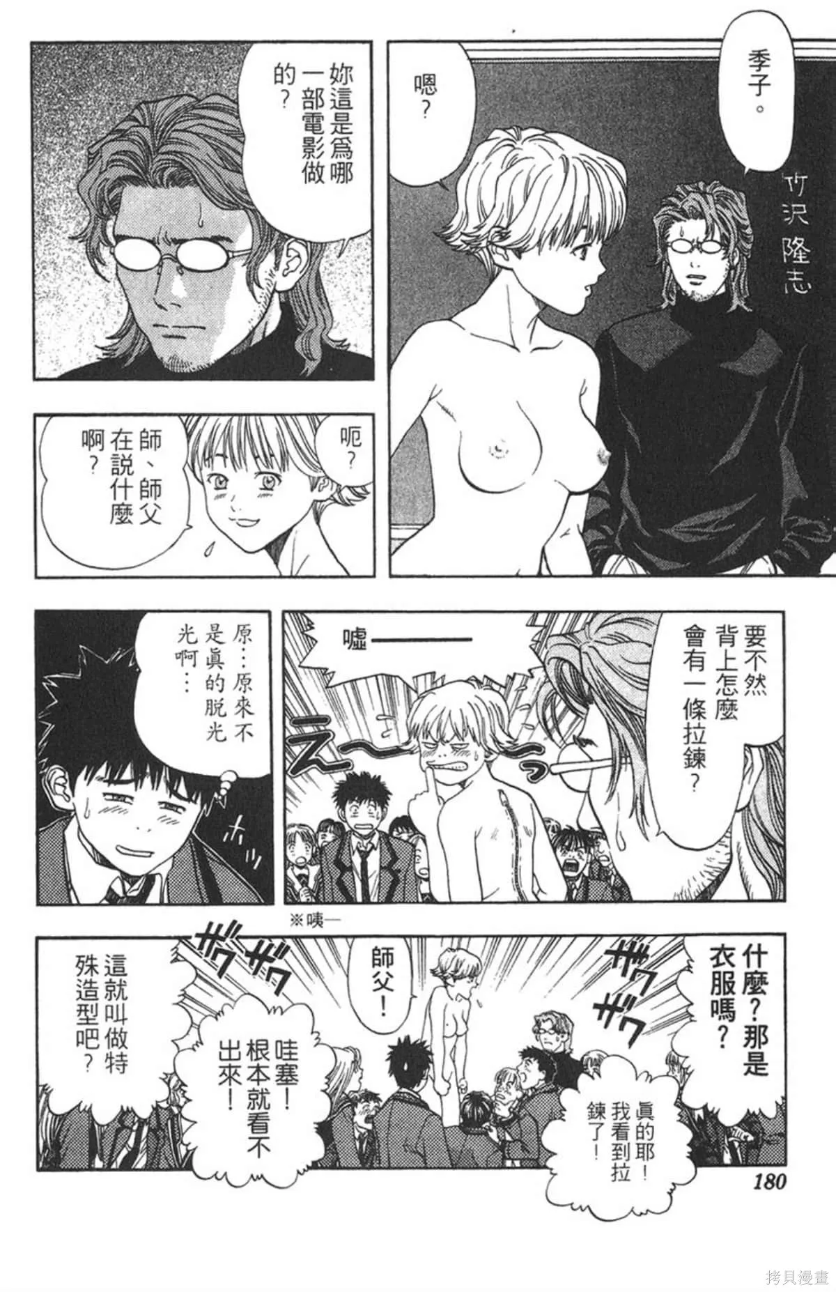 I’’S,Vol_05,第174张