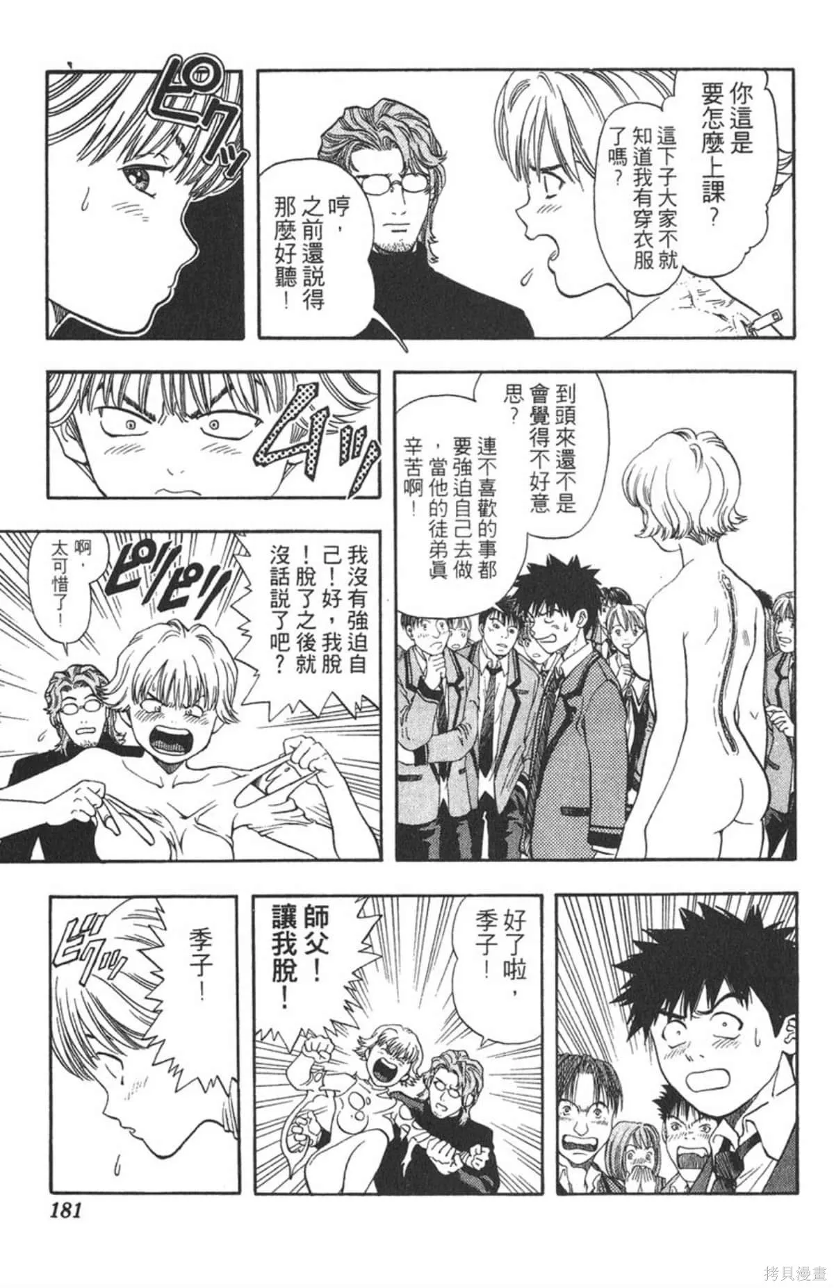 I’’S,Vol_05,第175张