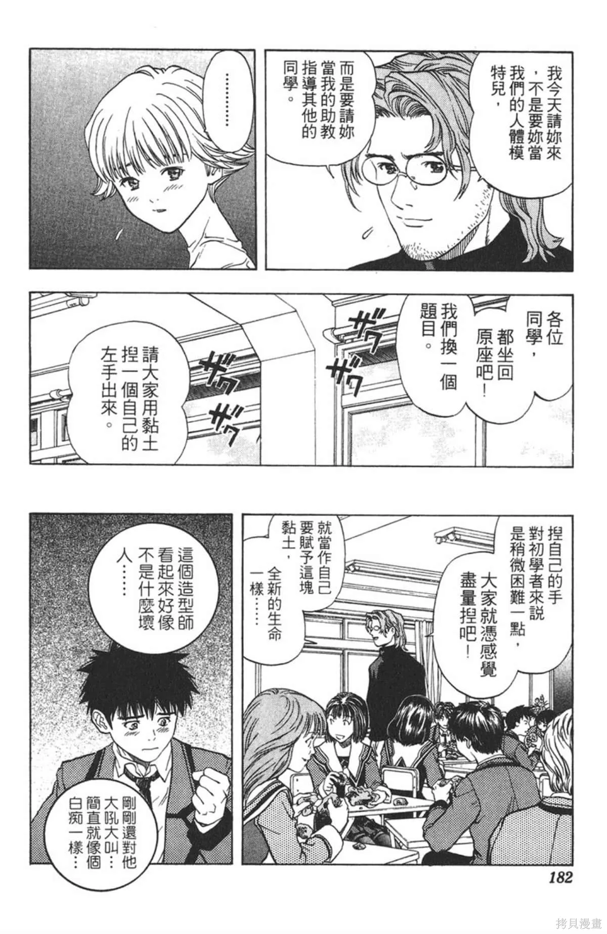 I’’S,Vol_05,第176张