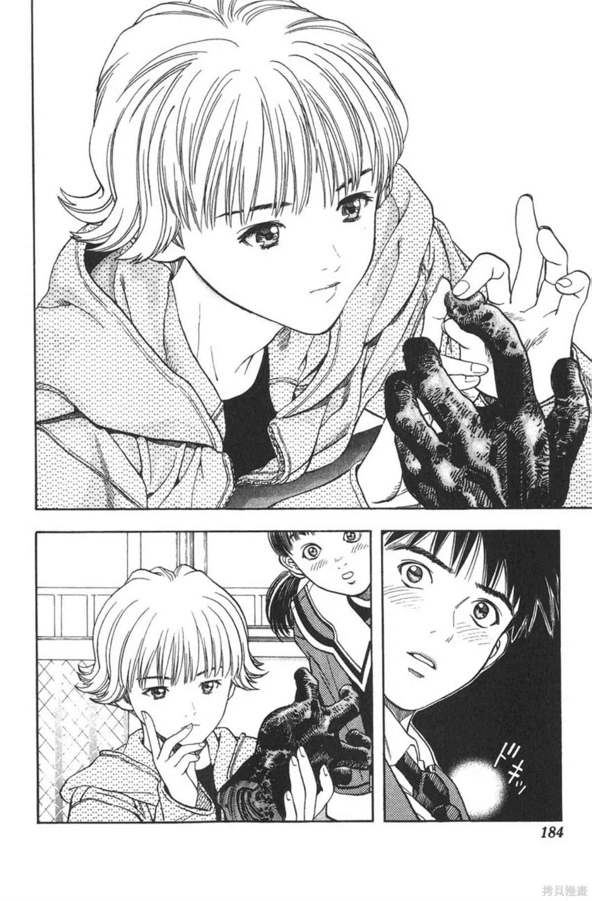 I’’S,Vol_05,第178张