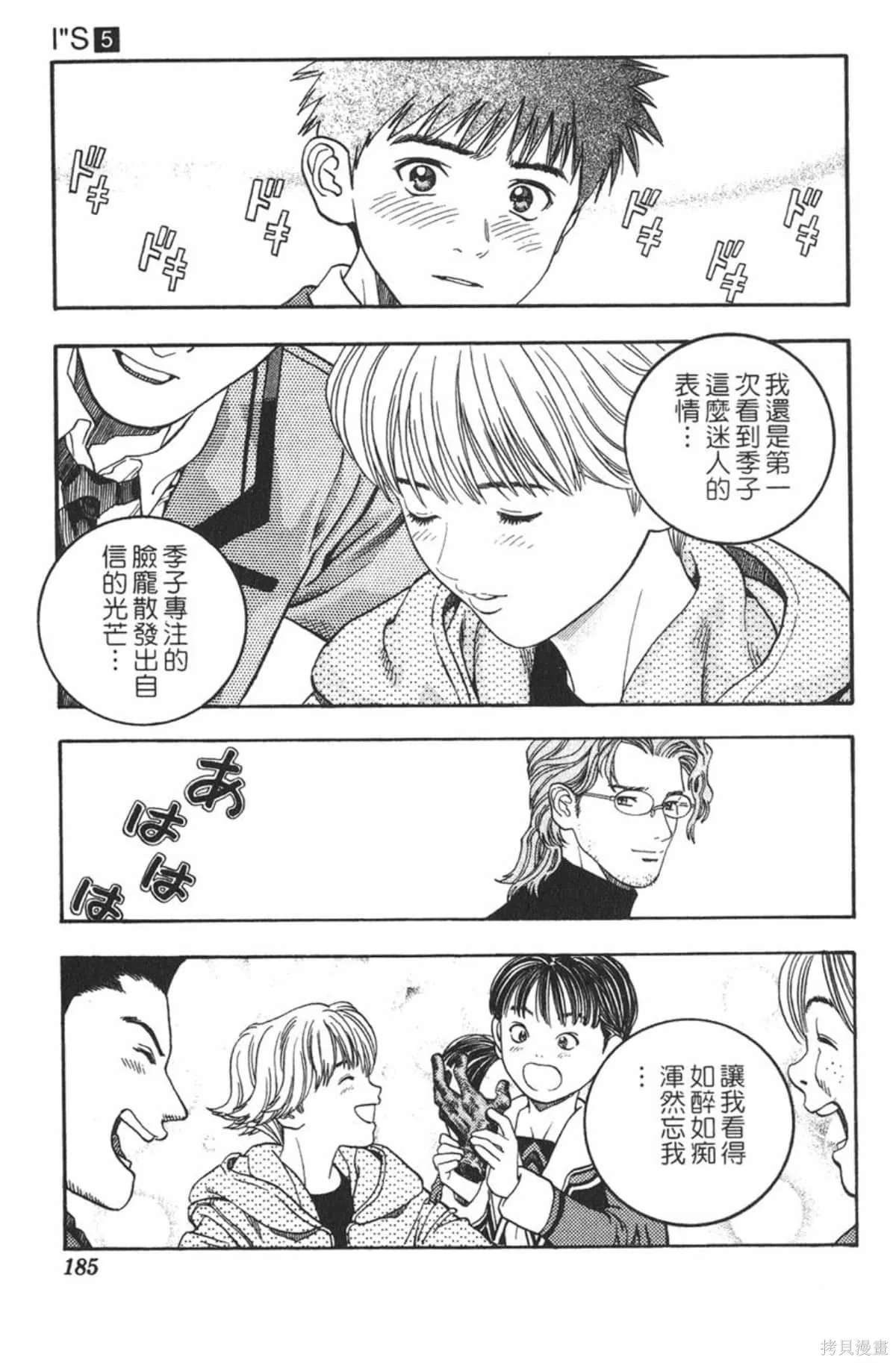 I’’S,Vol_05,第179张