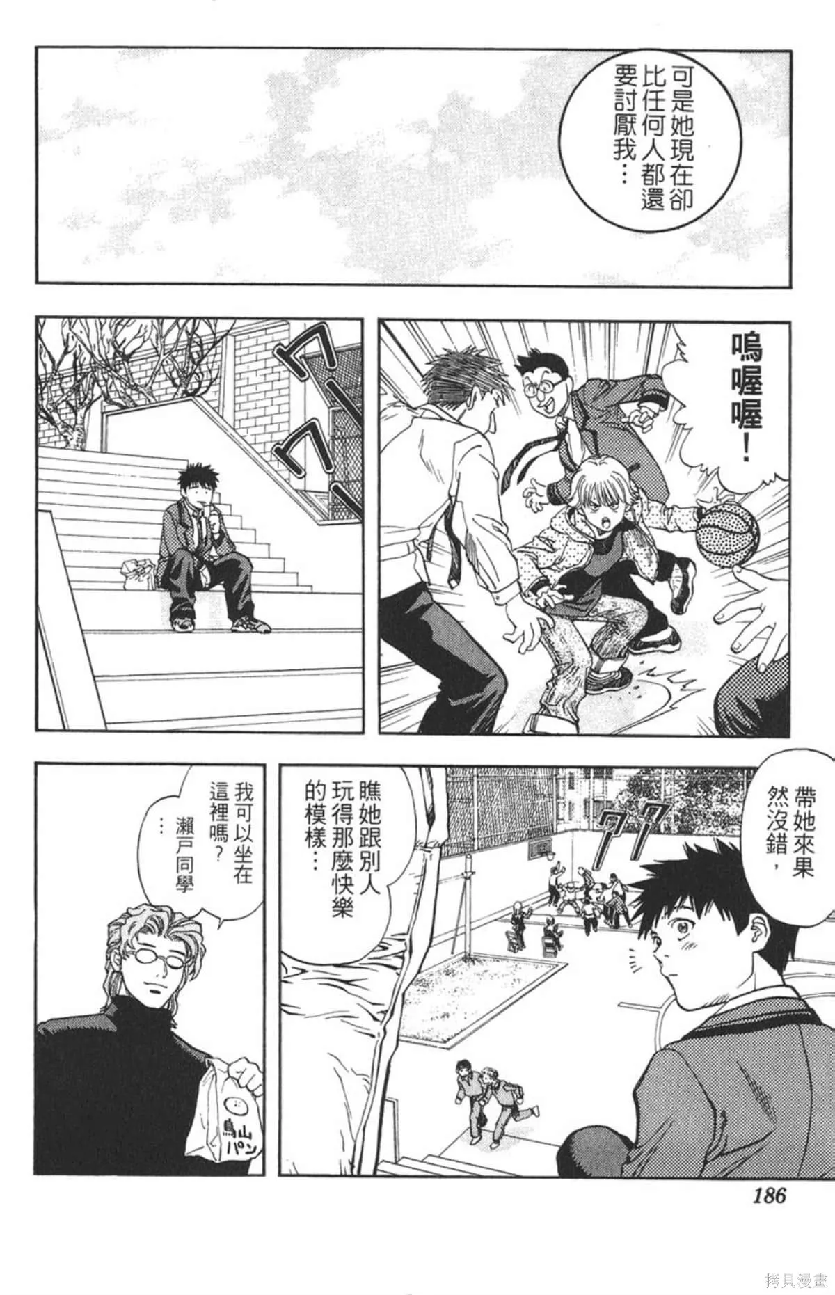 I’’S,Vol_05,第180张