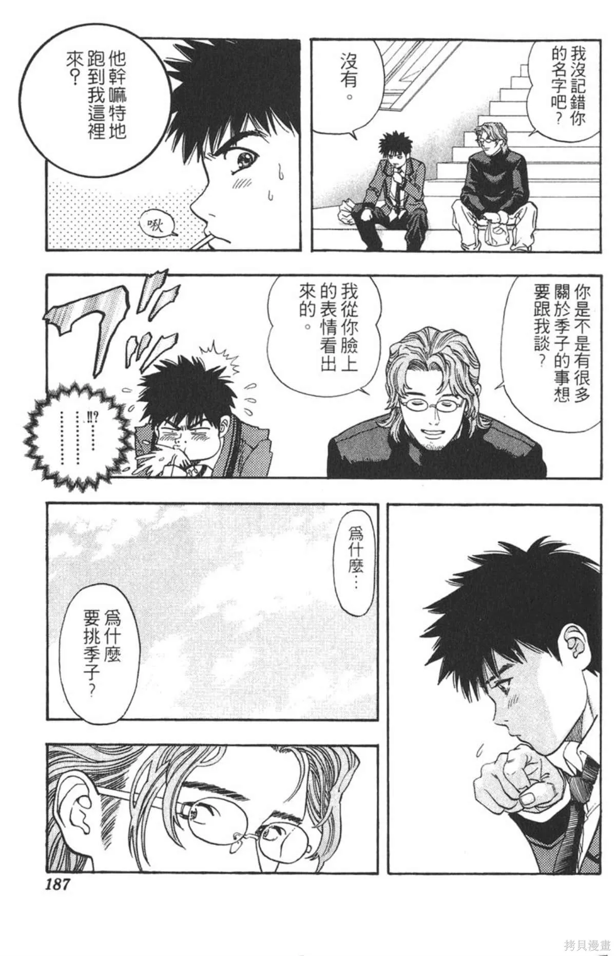 I’’S,Vol_05,第181张