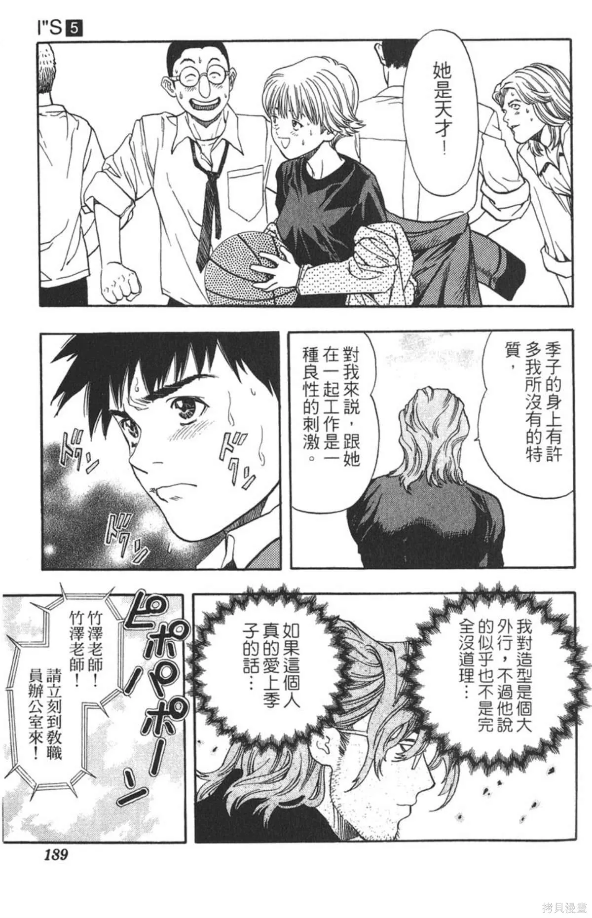 I’’S,Vol_05,第183张