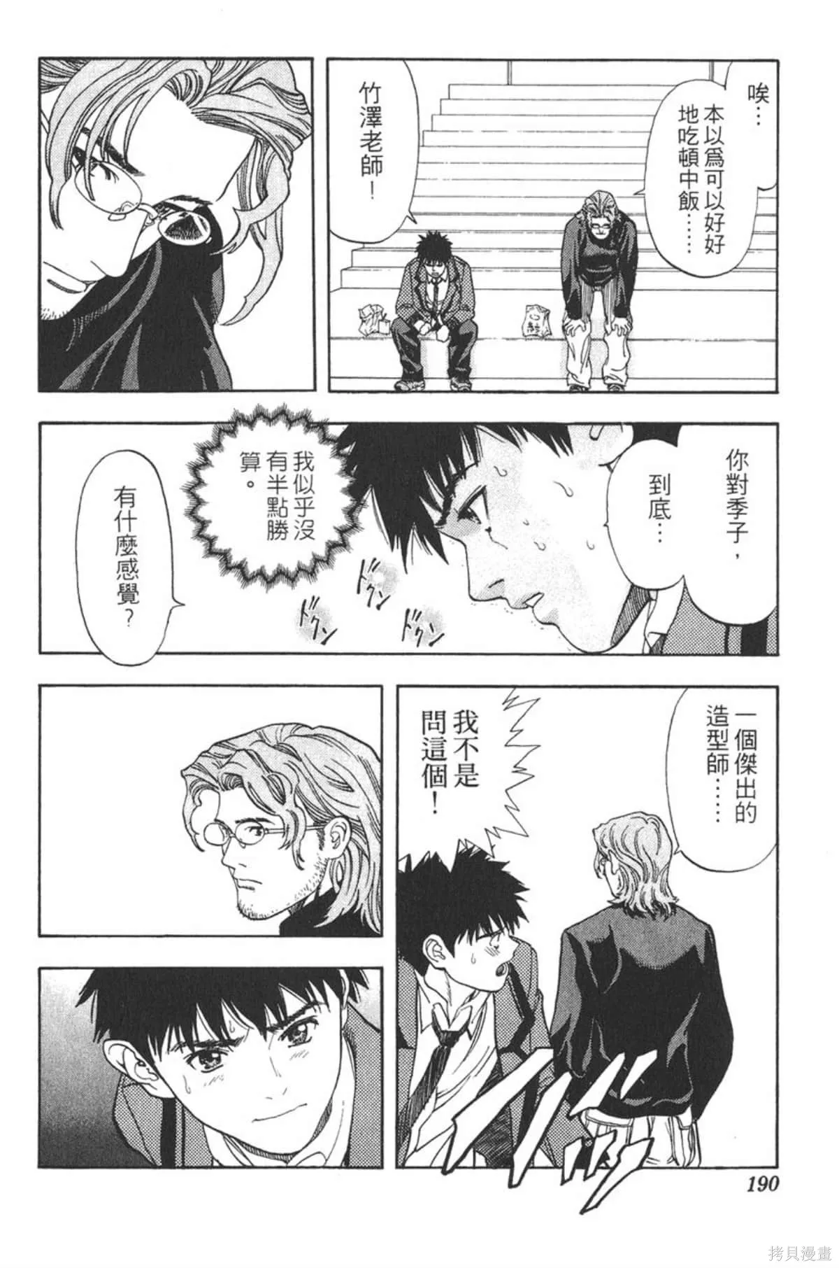 I’’S,Vol_05,第184张