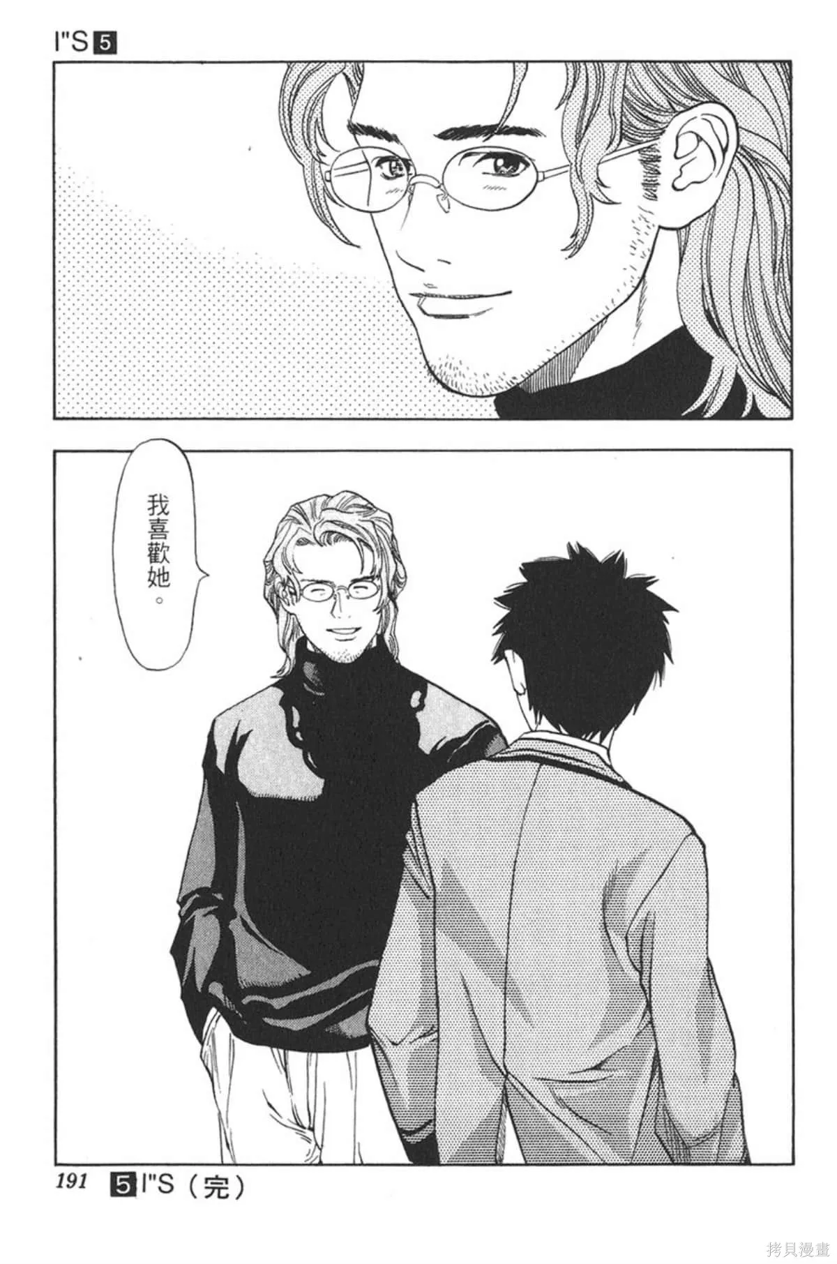 I’’S,Vol_05,第185张