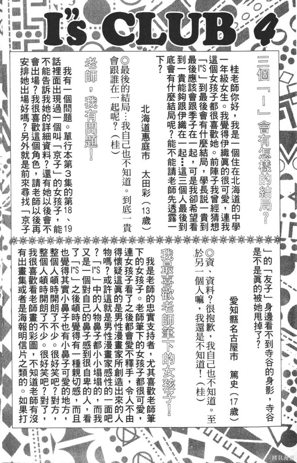 I’’S,Vol_05,第186张