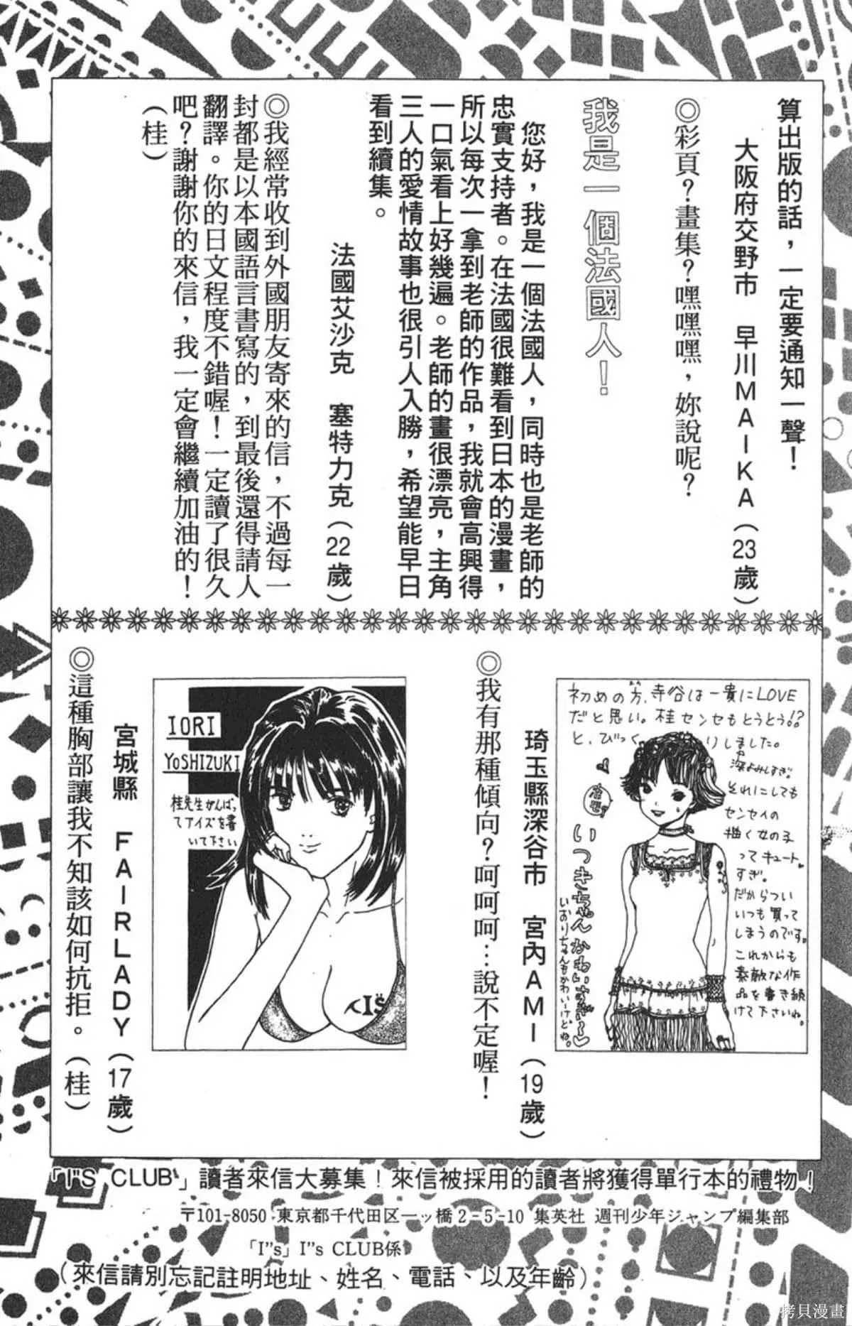 I’’S,Vol_05,第187张