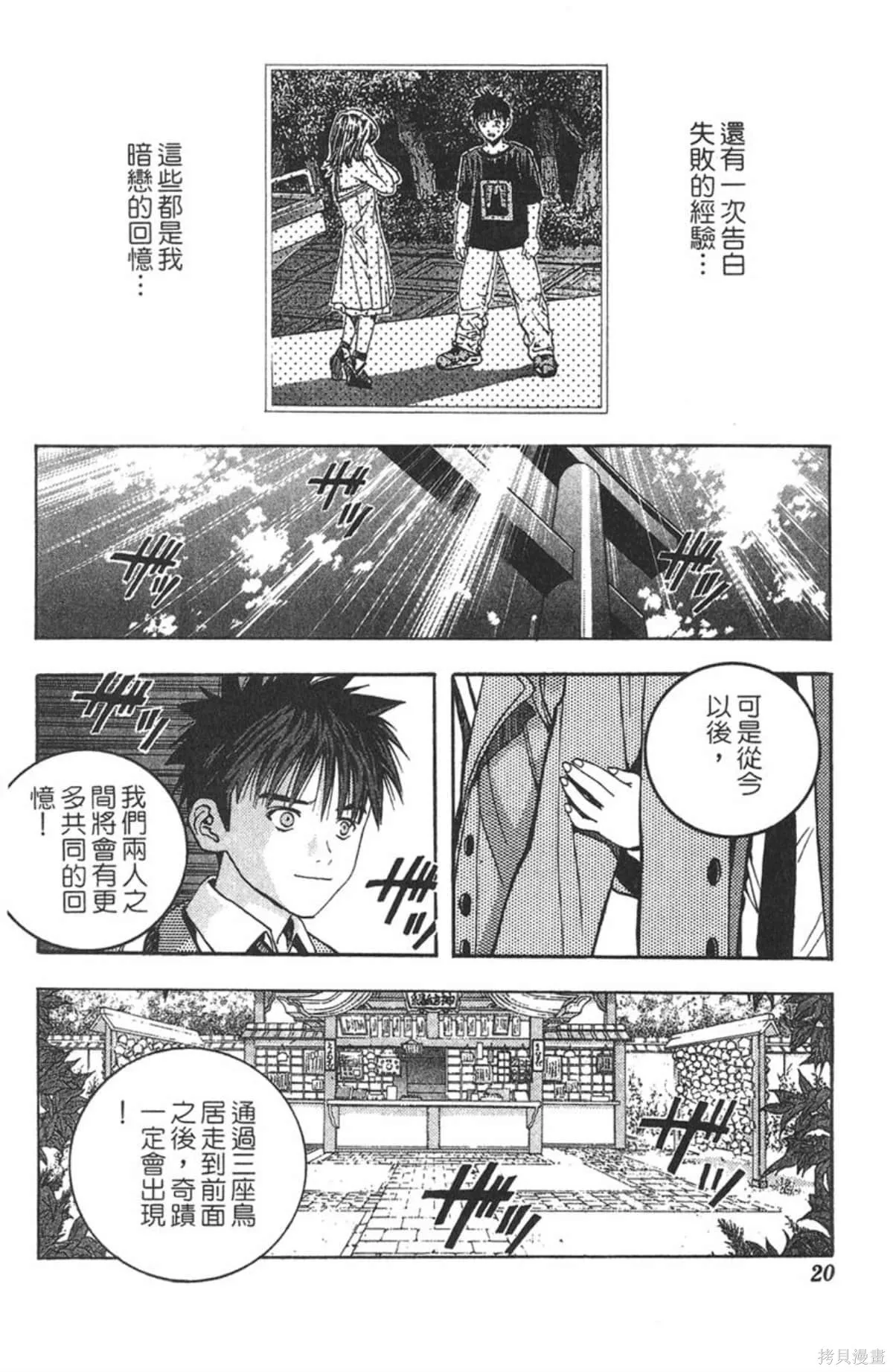 I’’S,Vol_05,第19张