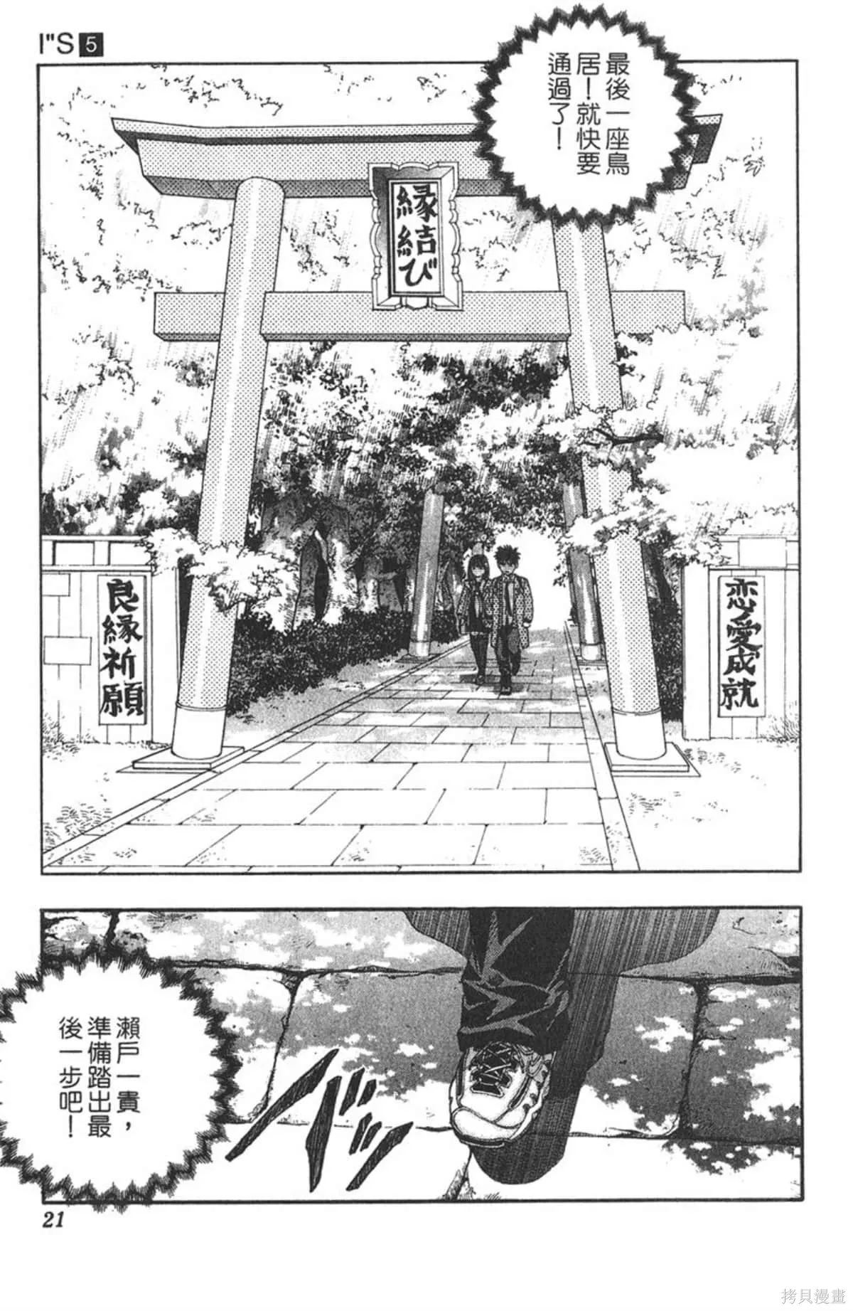 I’’S,Vol_05,第20张