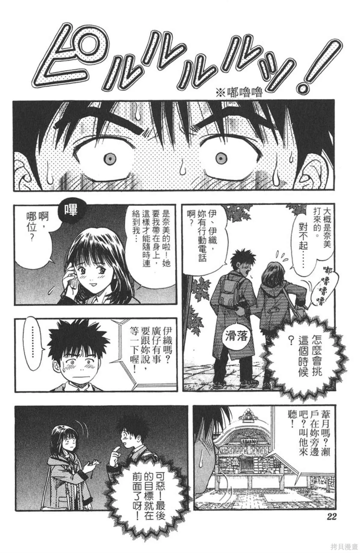 I’’S,Vol_05,第21张