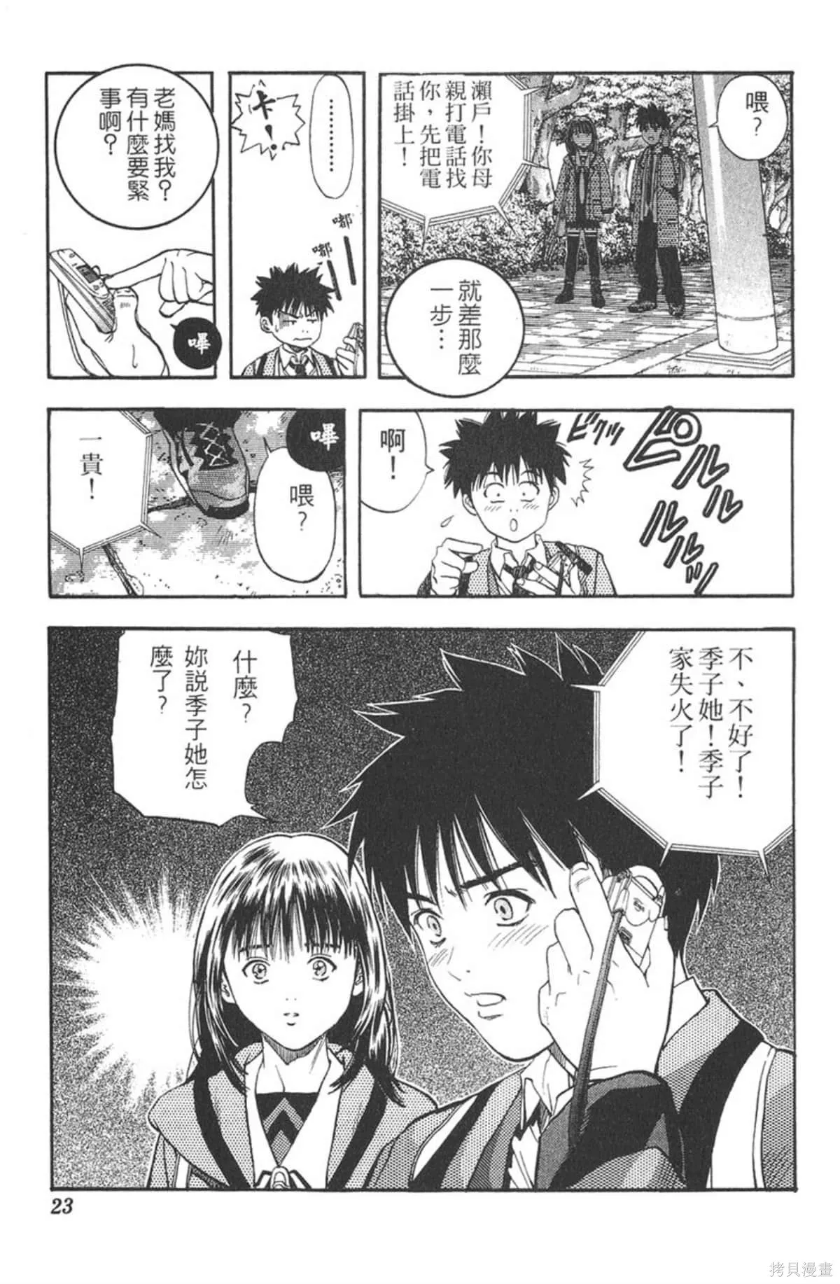I’’S,Vol_05,第22张