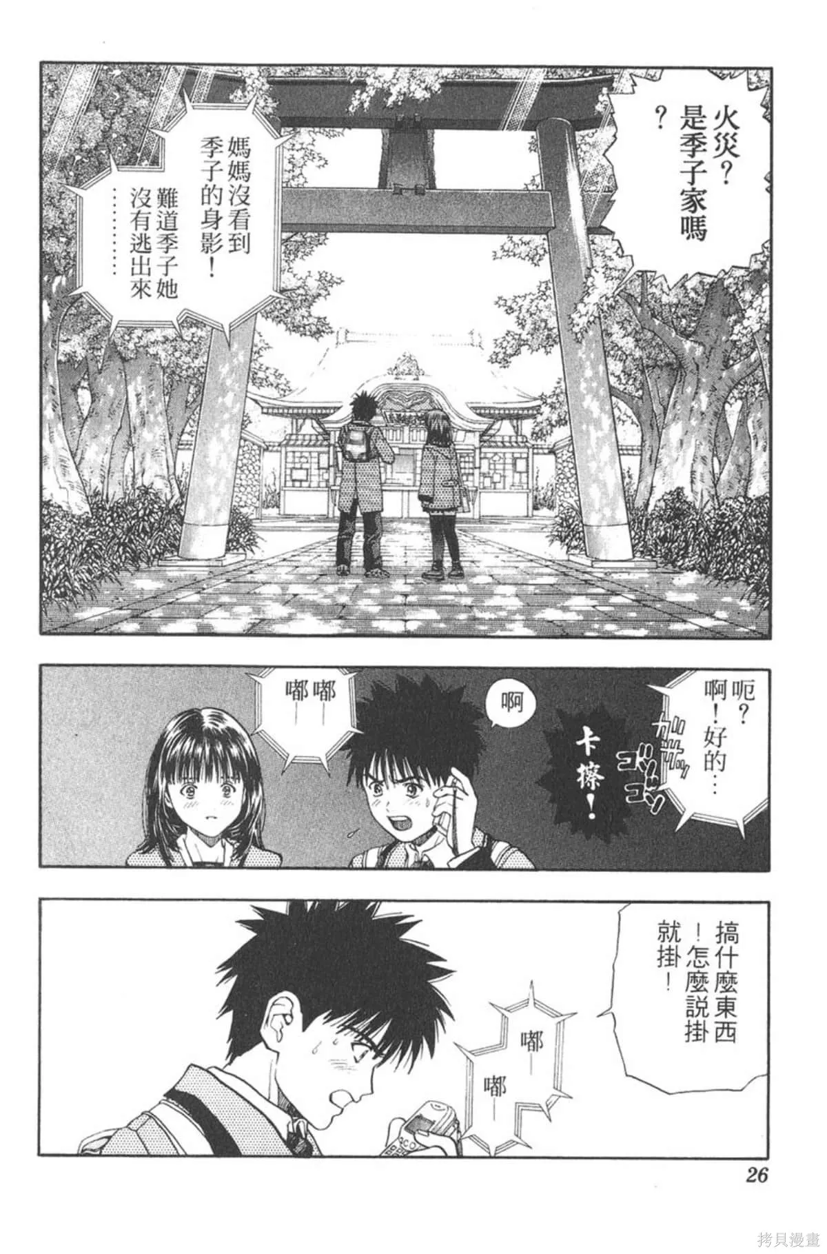 I’’S,Vol_05,第24张