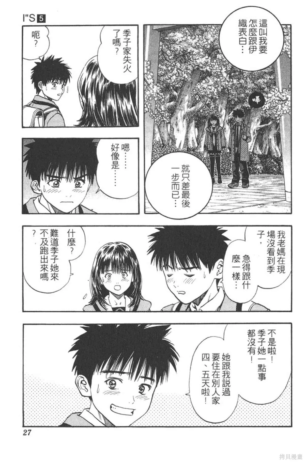 I’’S,Vol_05,第25张