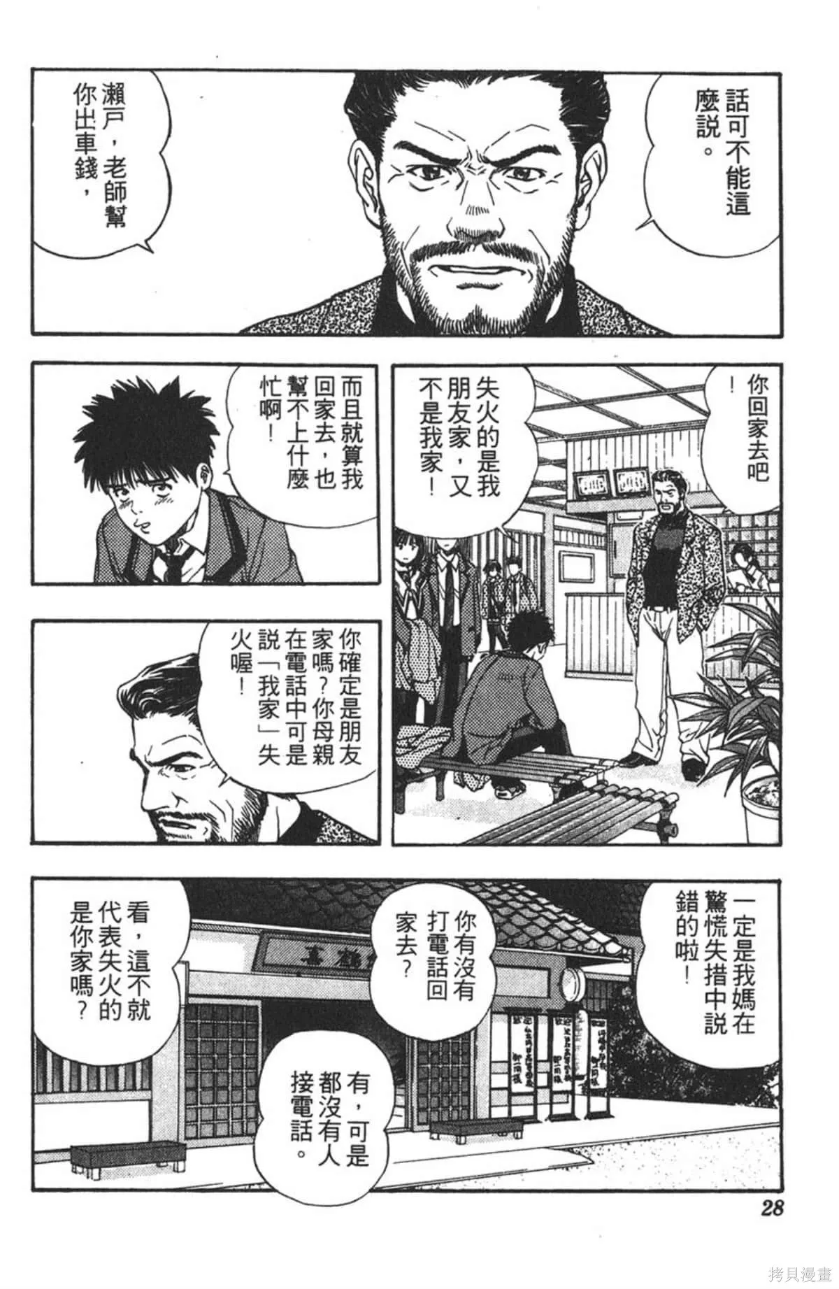 I’’S,Vol_05,第26张