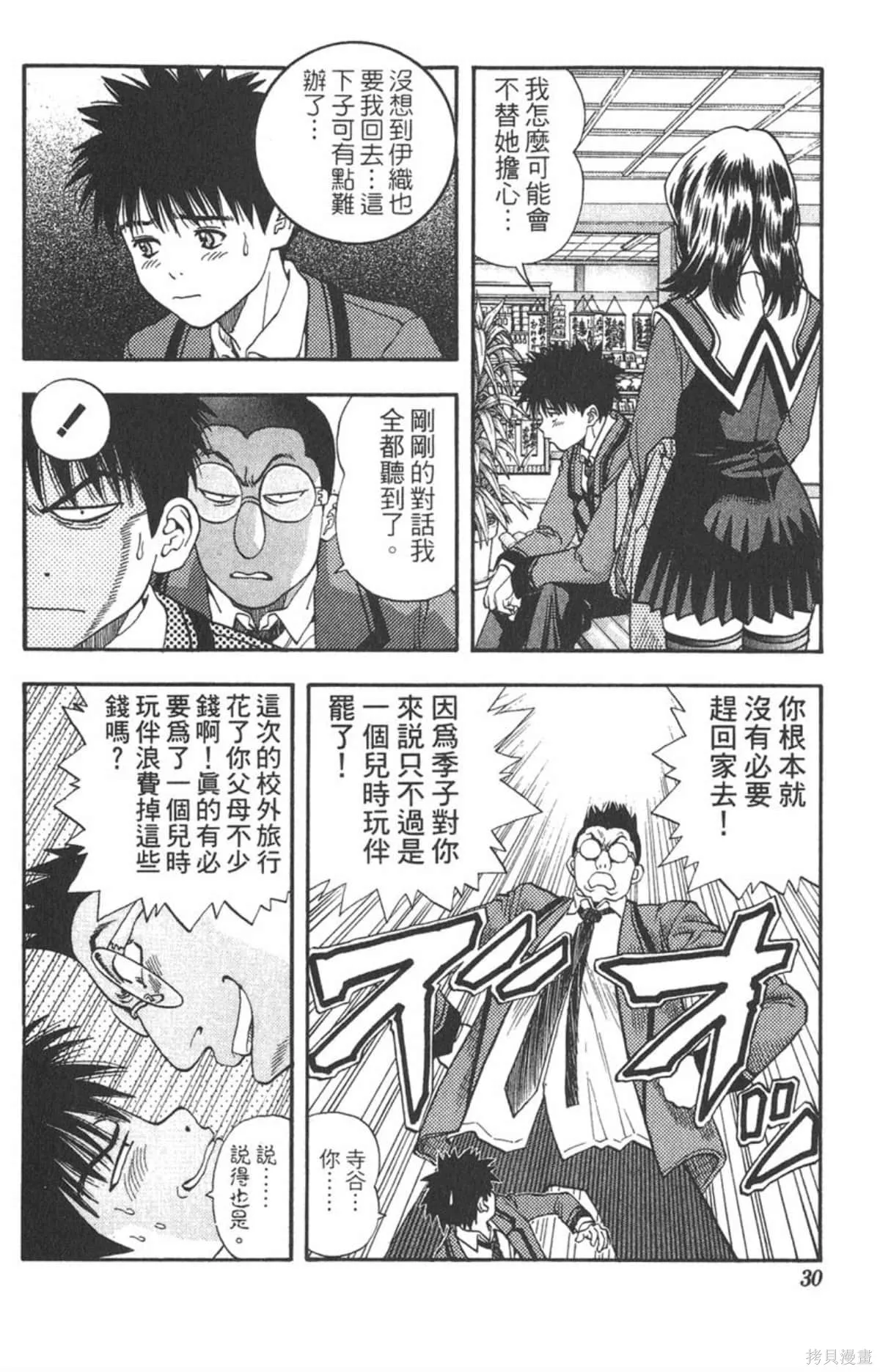 I’’S,Vol_05,第28张
