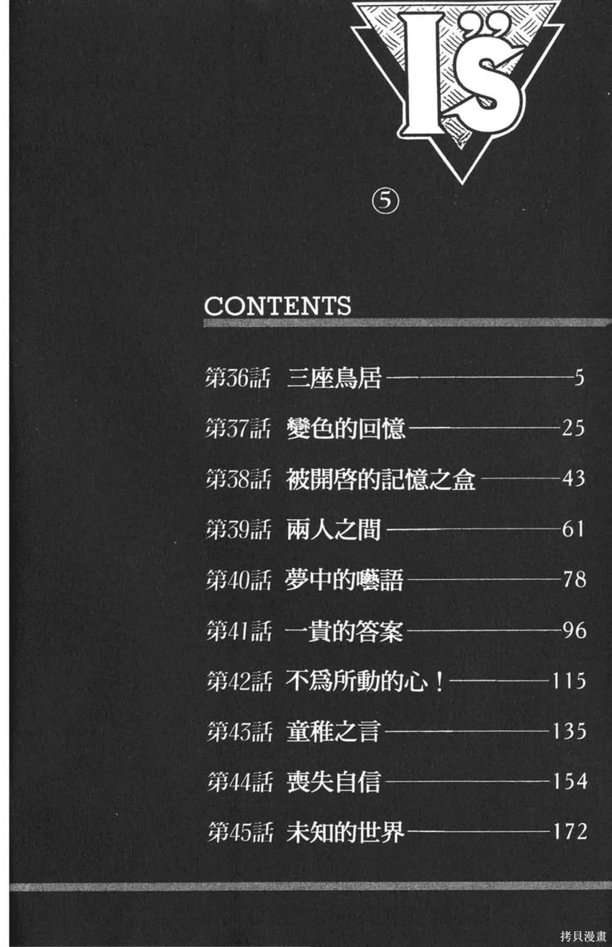 I’’S,Vol_05,第3张