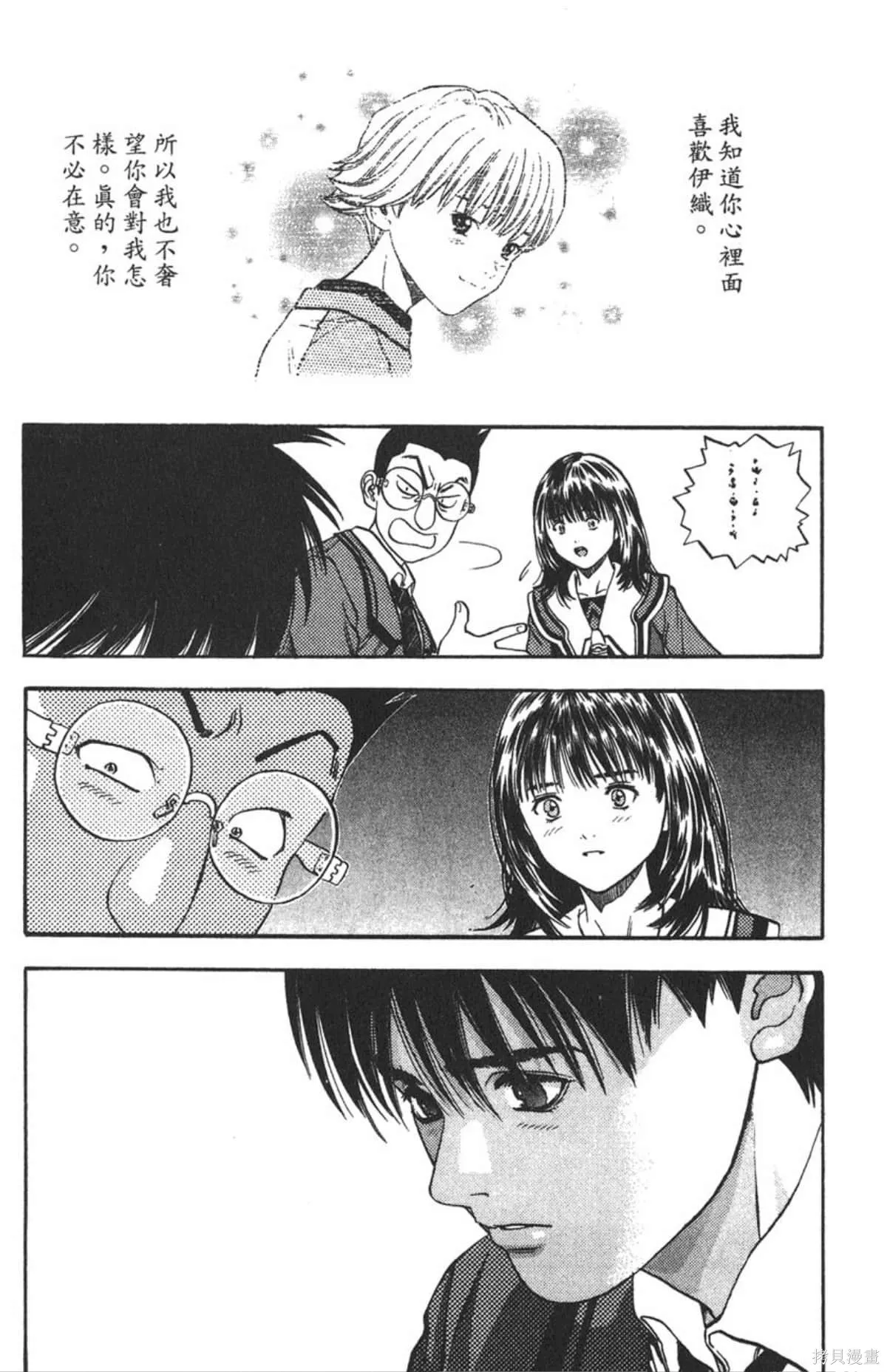 I’’S,Vol_05,第30张