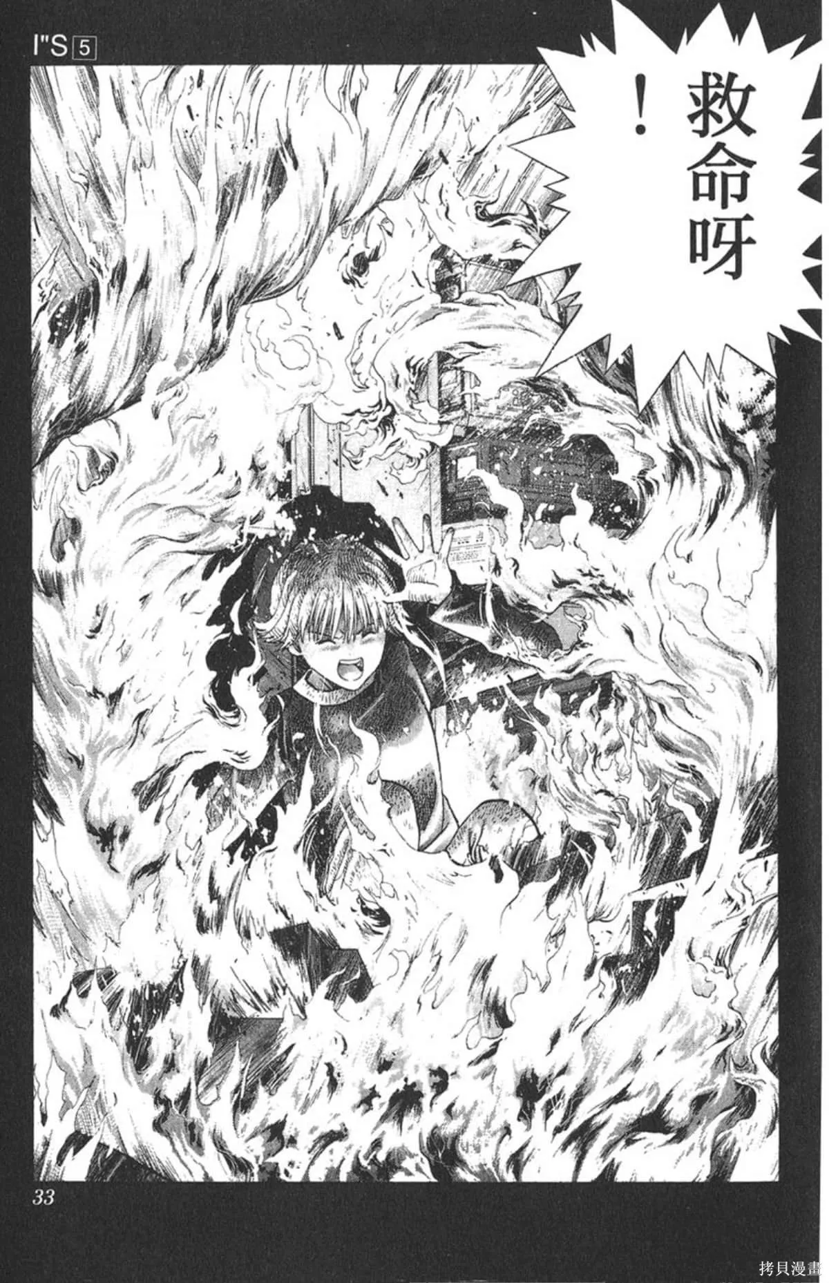 I’’S,Vol_05,第31张