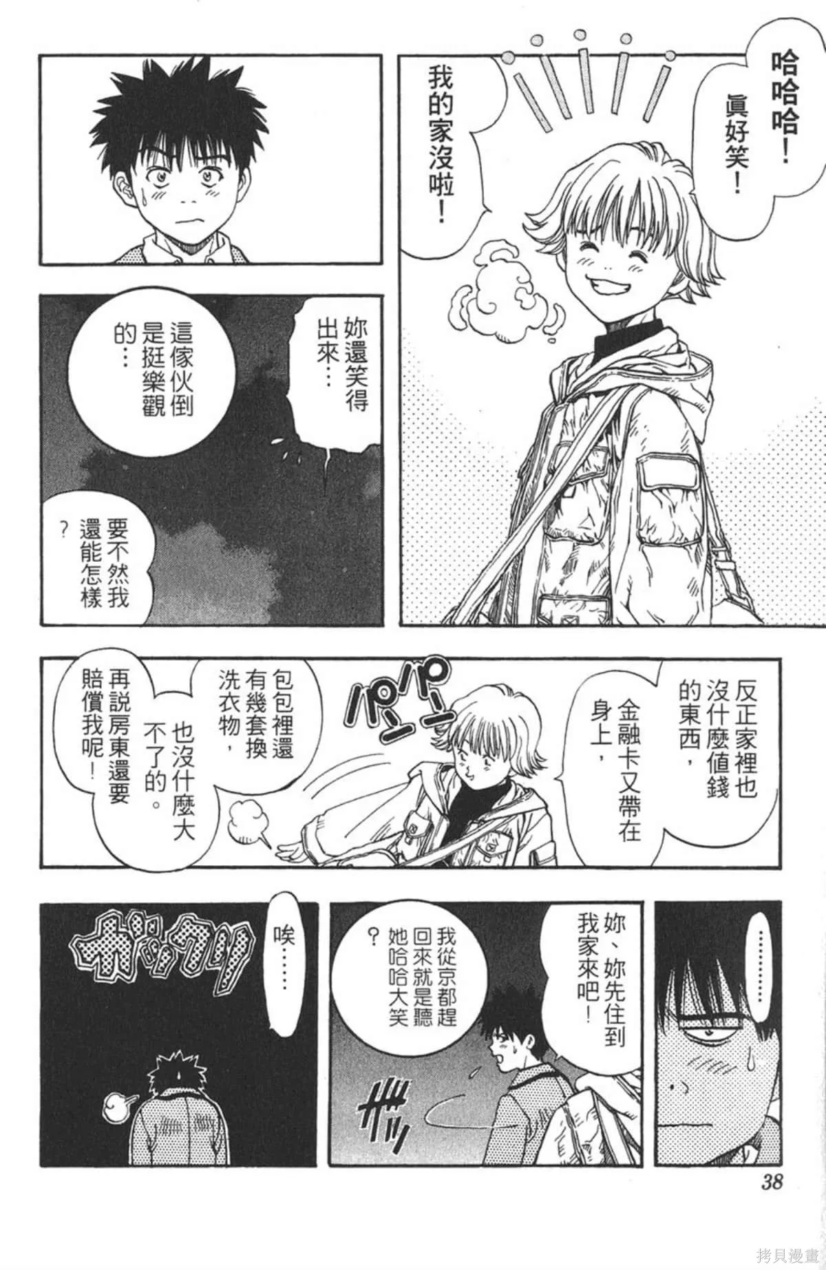 I’’S,Vol_05,第36张