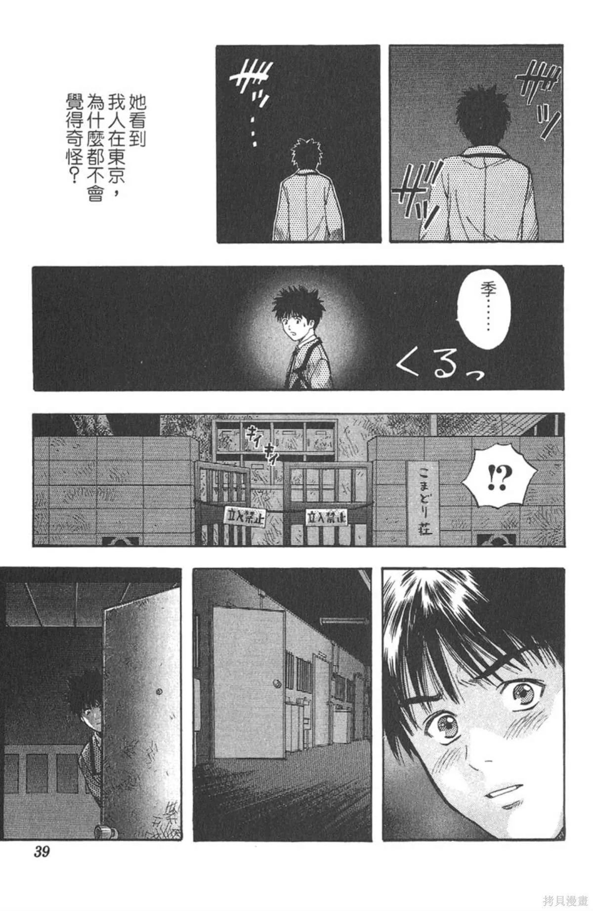 I’’S,Vol_05,第37张