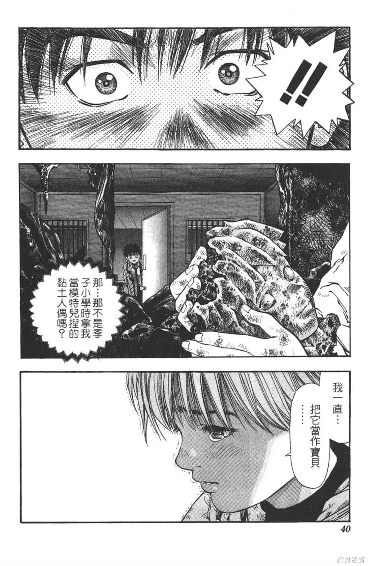 I’’S,Vol_05,第38张