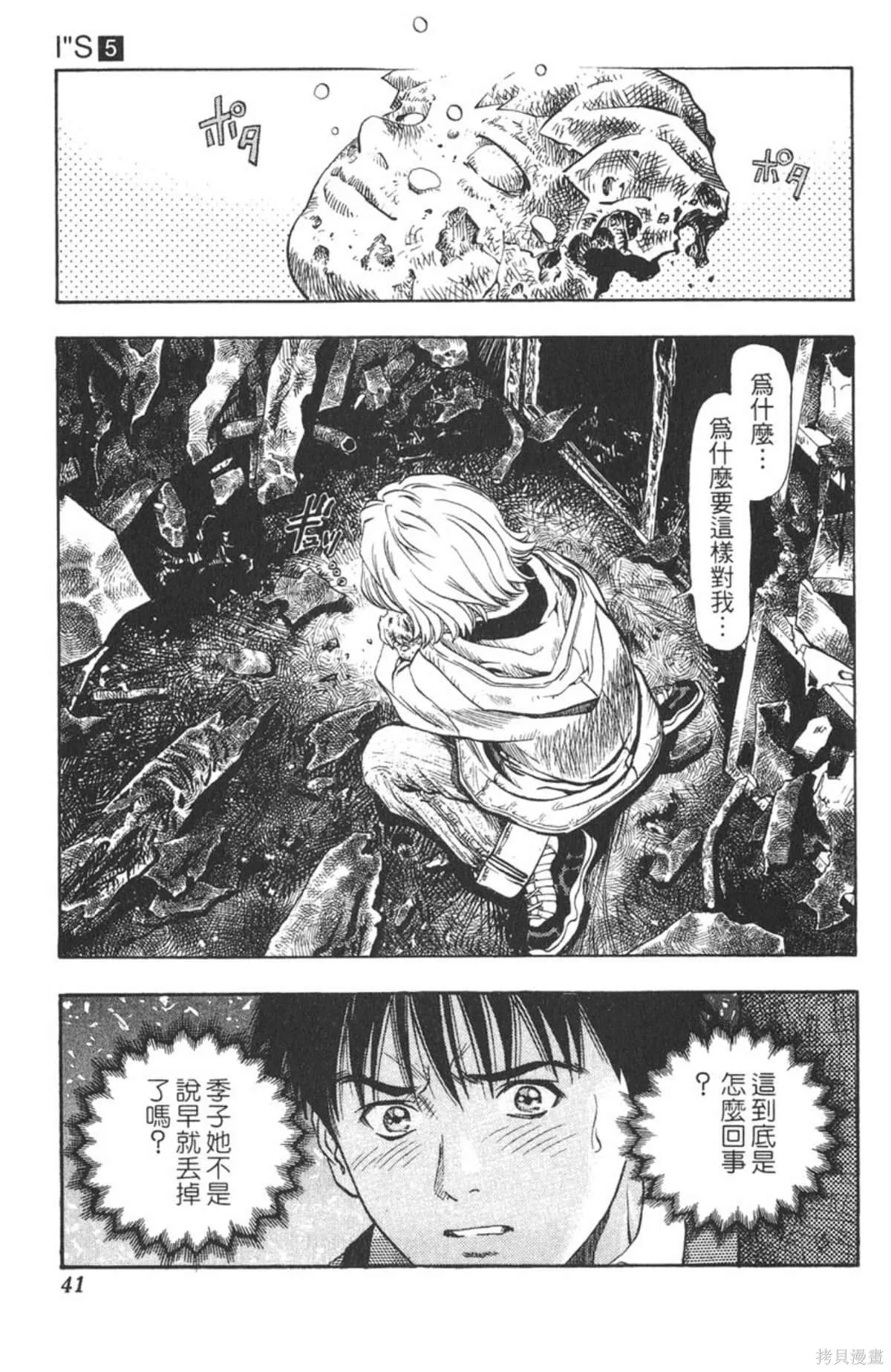 I’’S,Vol_05,第39张