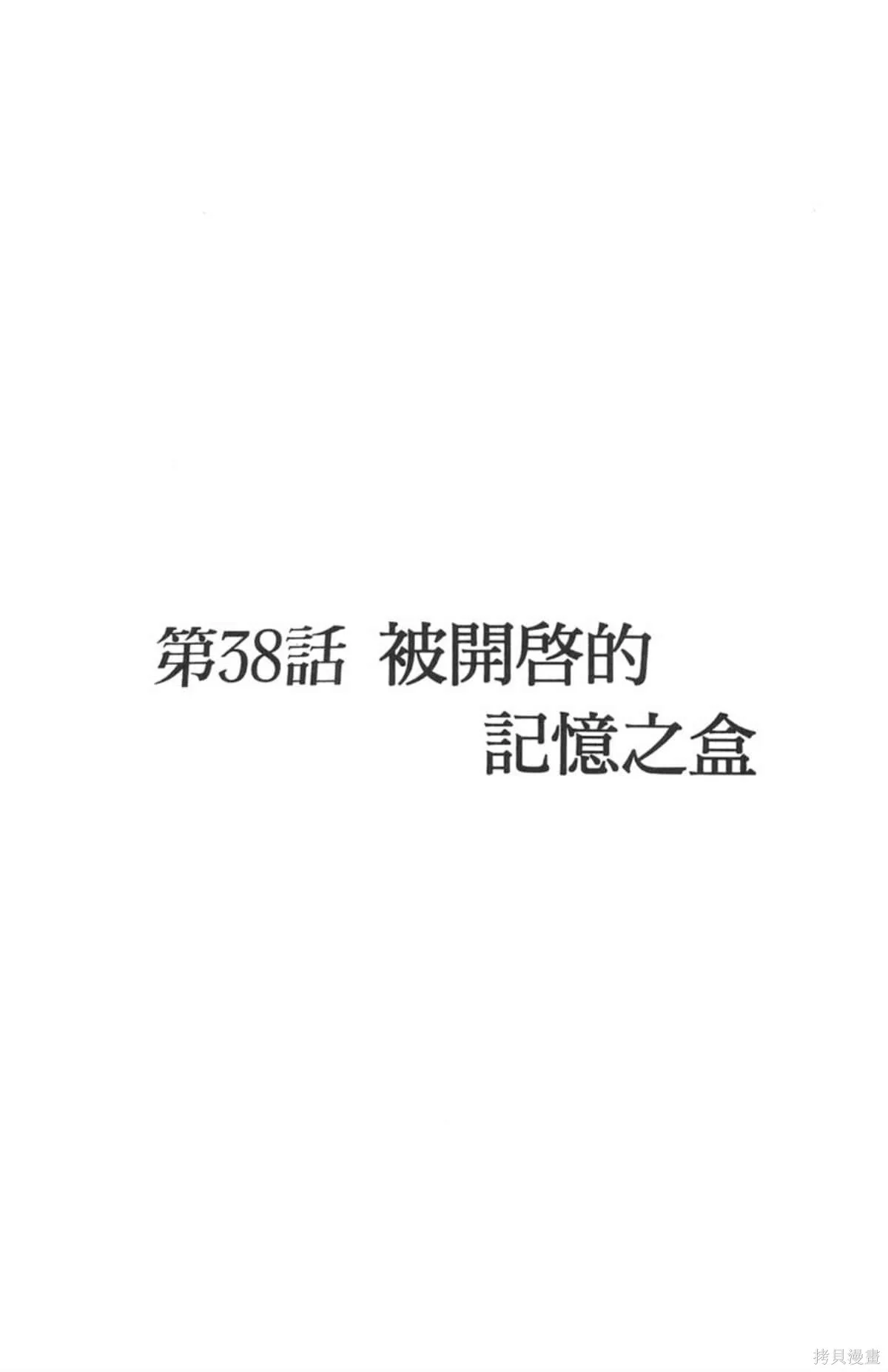 I’’S,Vol_05,第40张