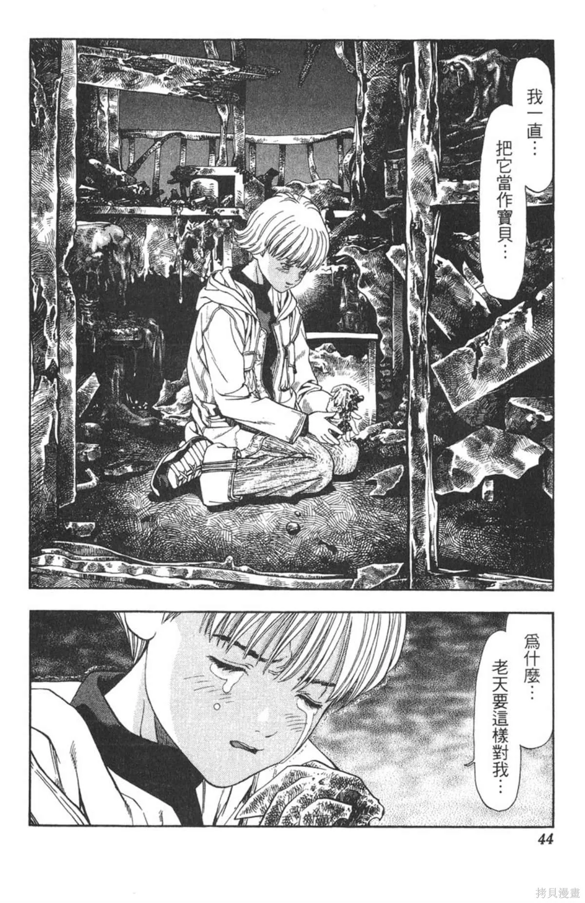 I’’S,Vol_05,第41张