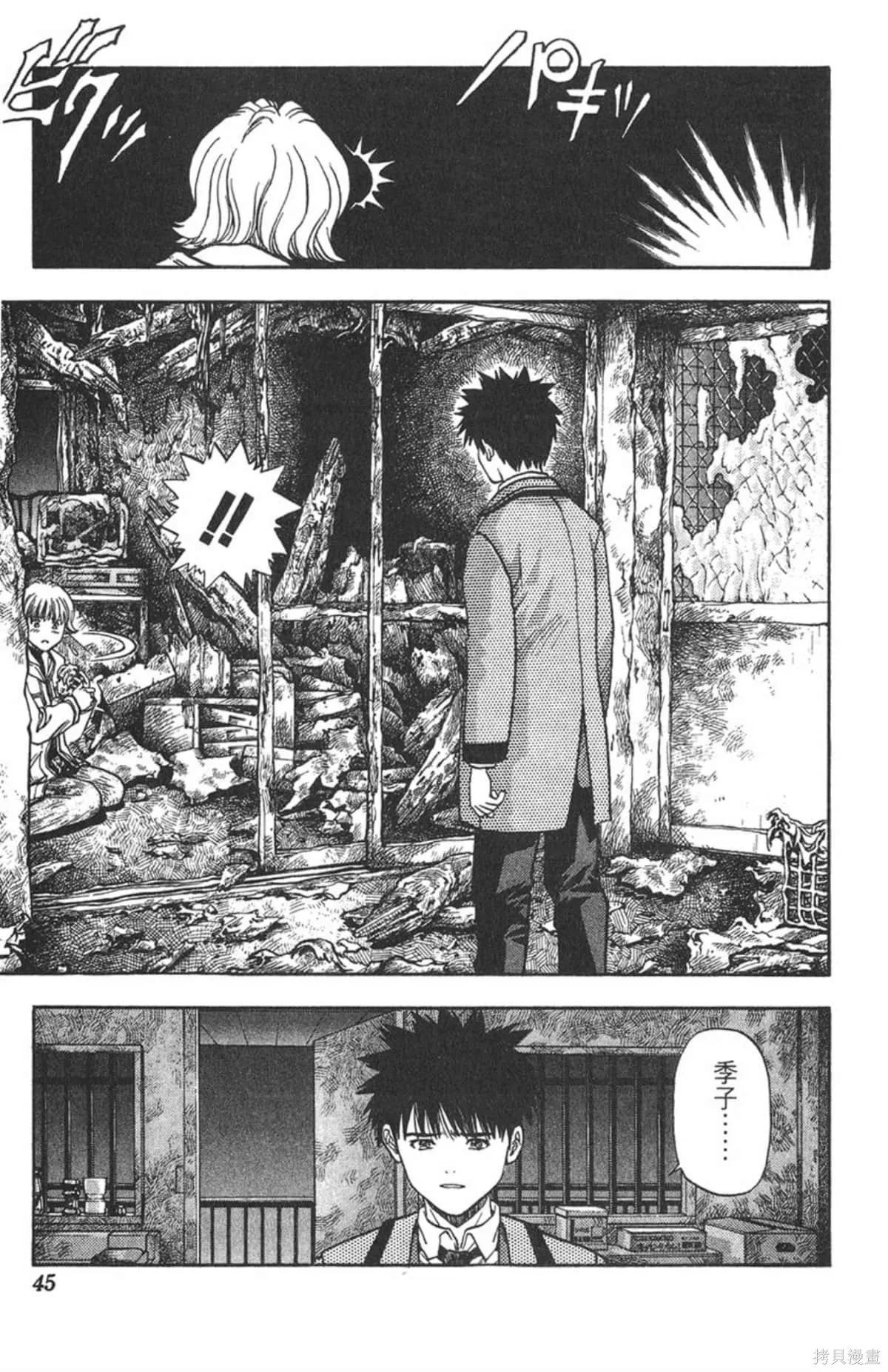I’’S,Vol_05,第42张