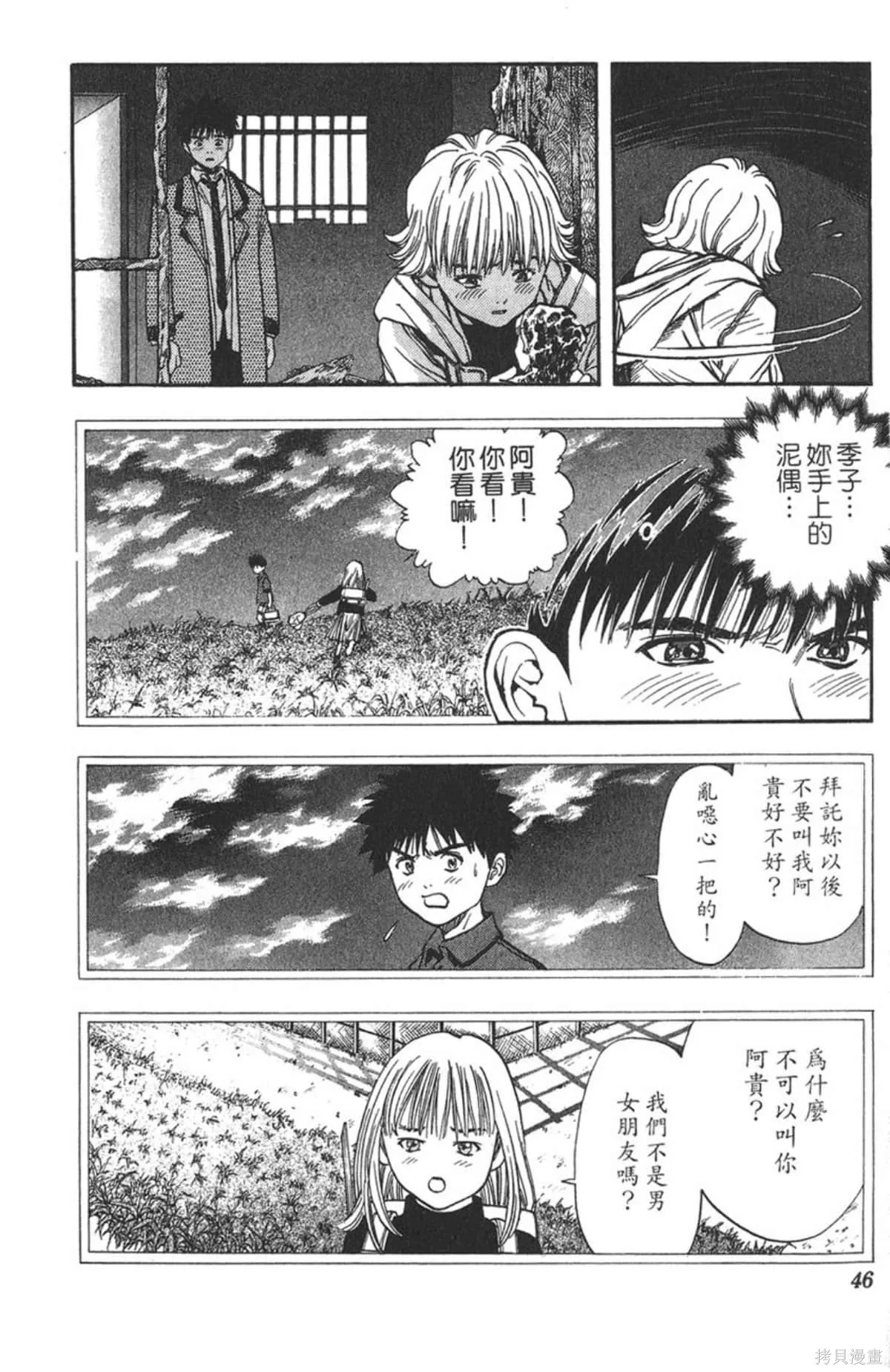 I’’S,Vol_05,第43张
