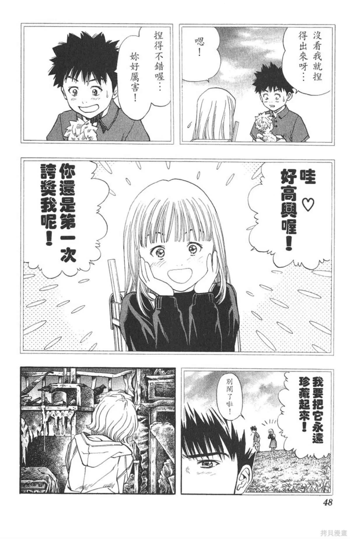 I’’S,Vol_05,第45张