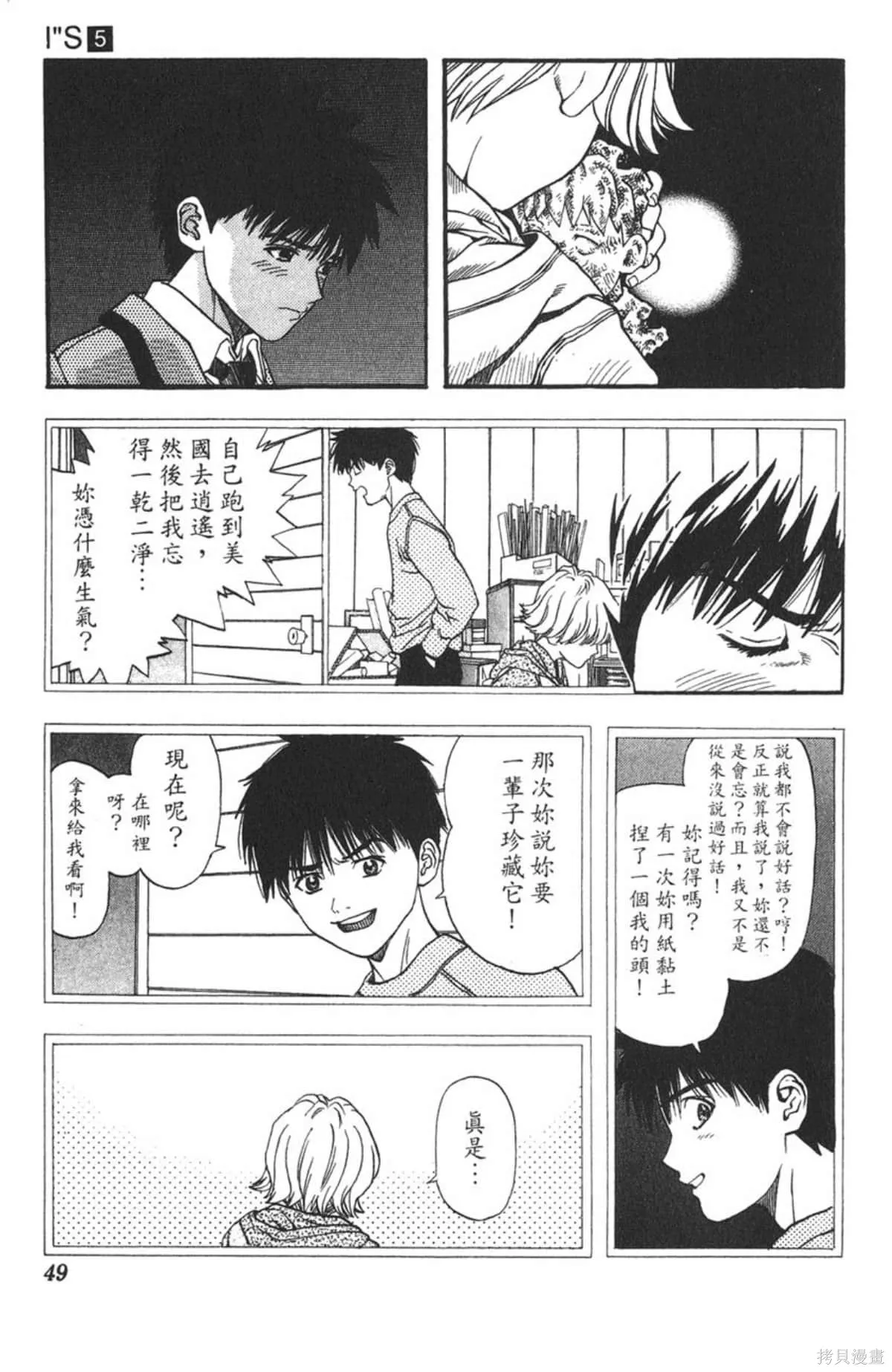 I’’S,Vol_05,第46张