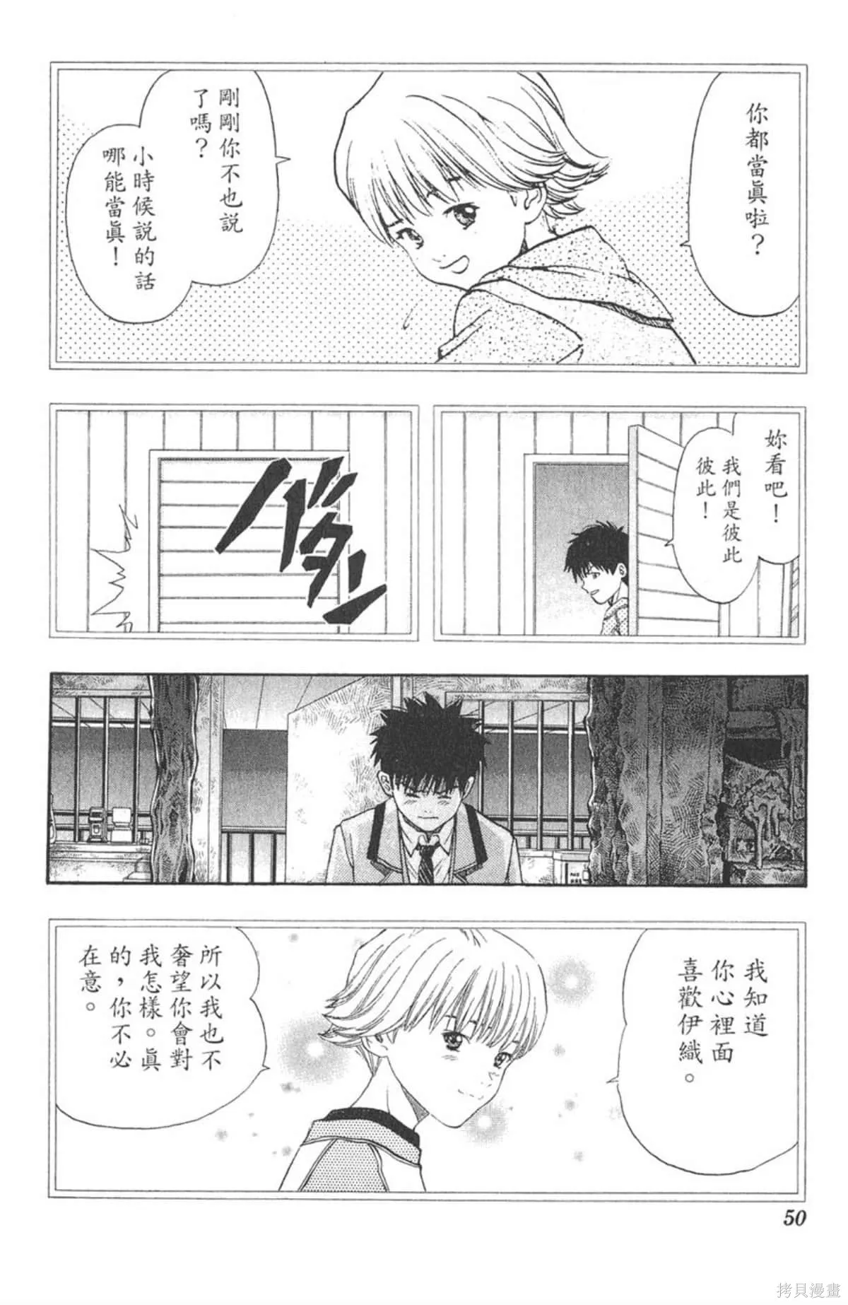 I’’S,Vol_05,第47张