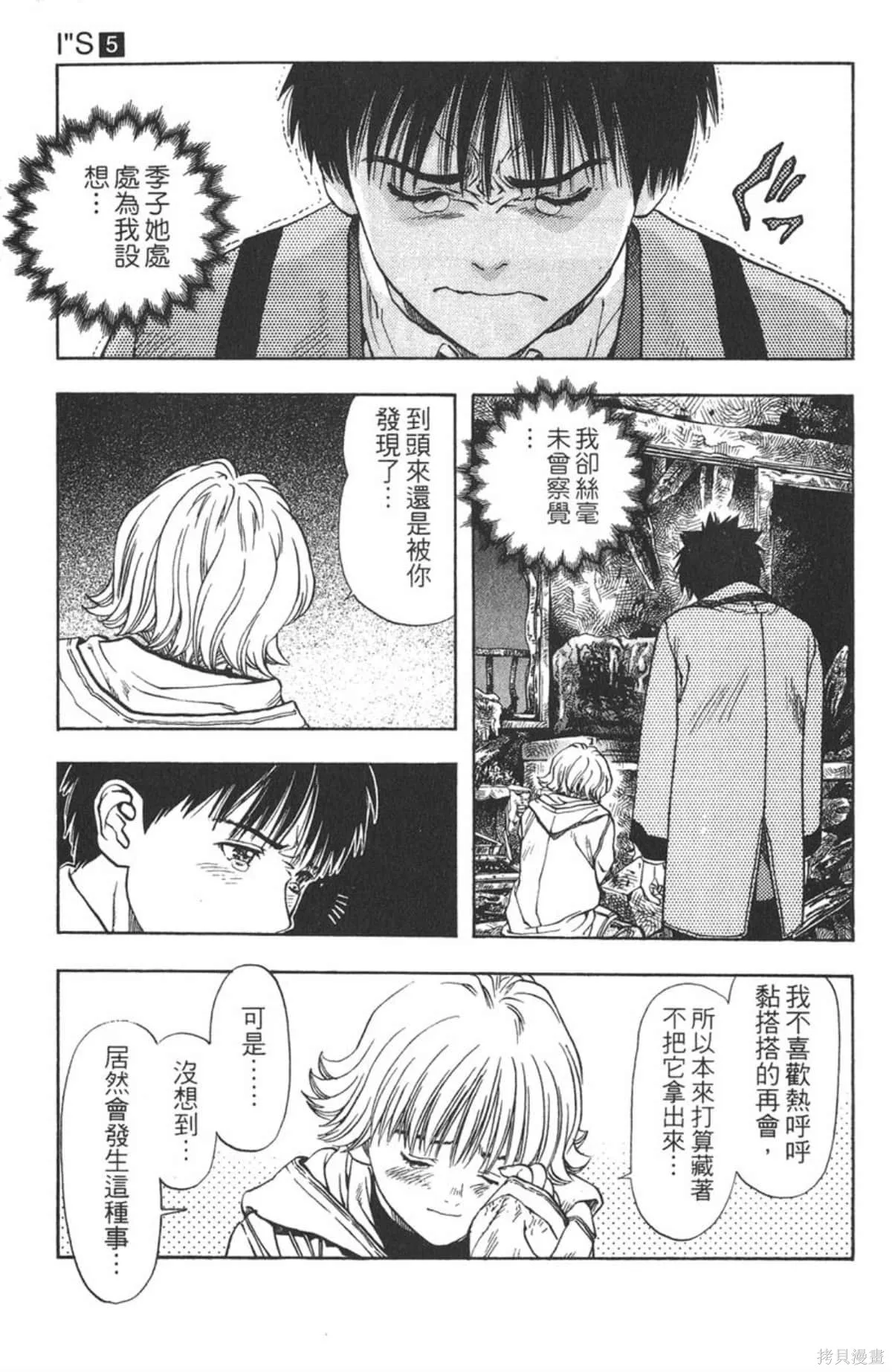 I’’S,Vol_05,第48张