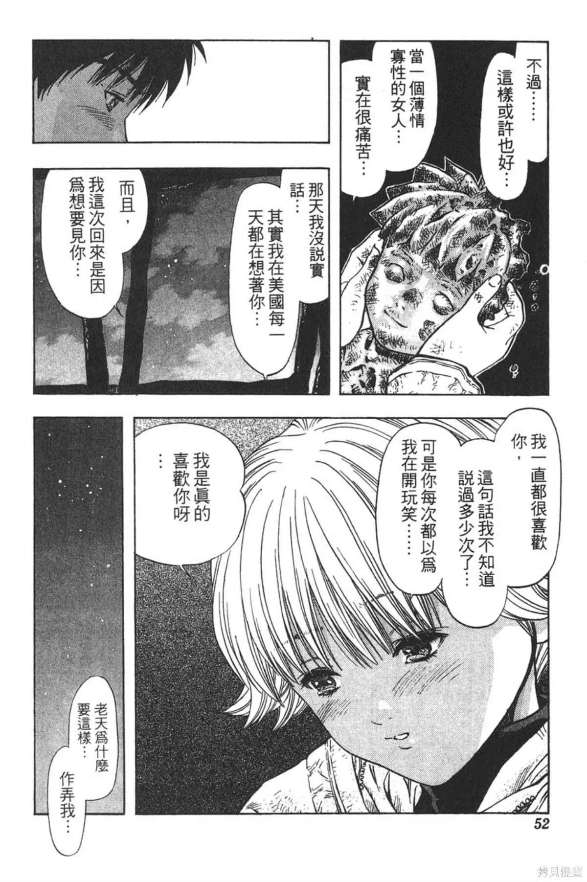 I’’S,Vol_05,第49张