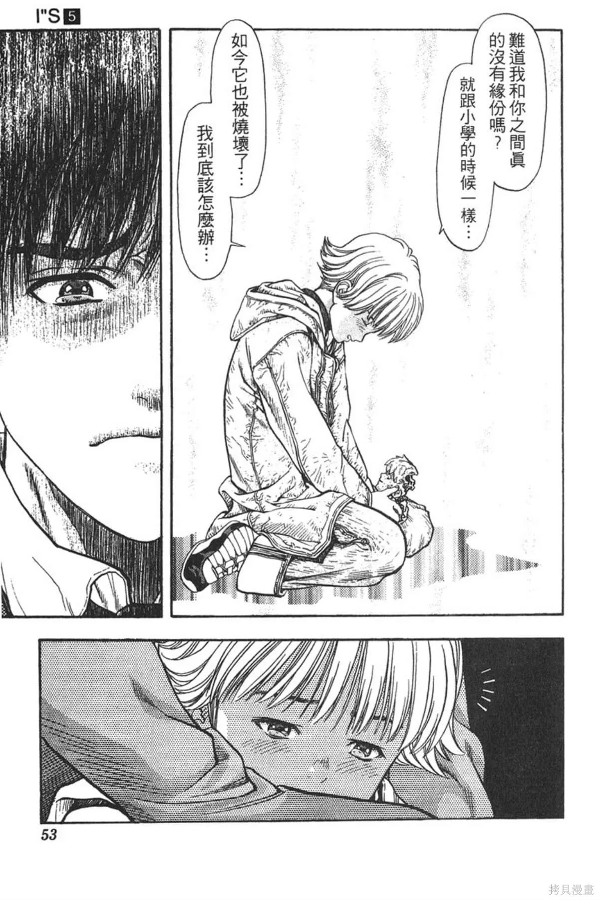 I’’S,Vol_05,第50张