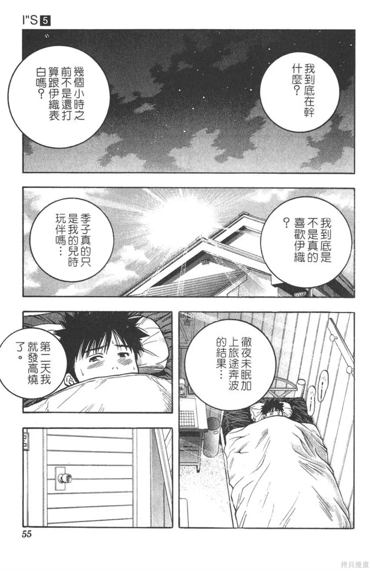 I’’S,Vol_05,第52张