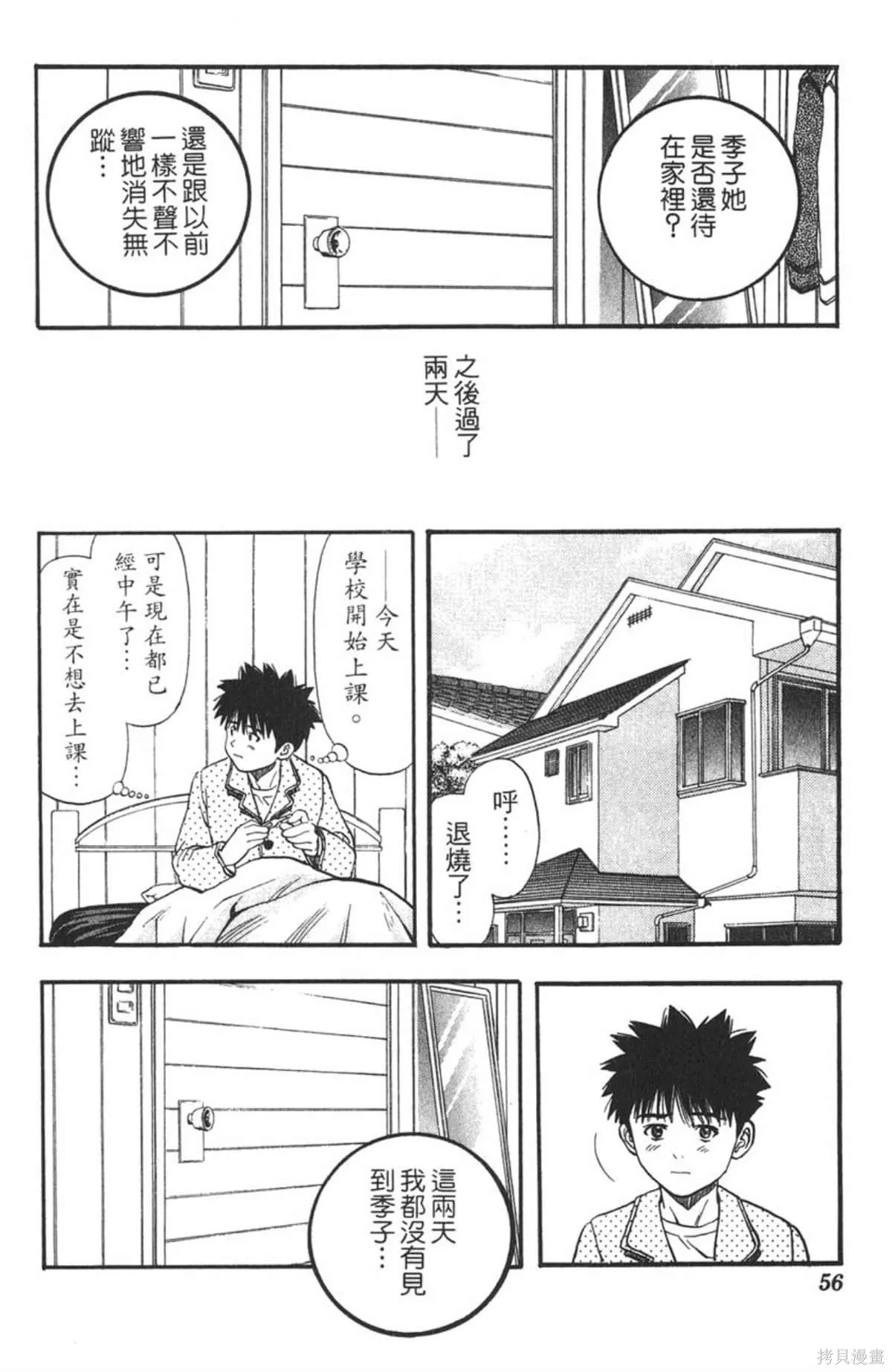 I’’S,Vol_05,第53张