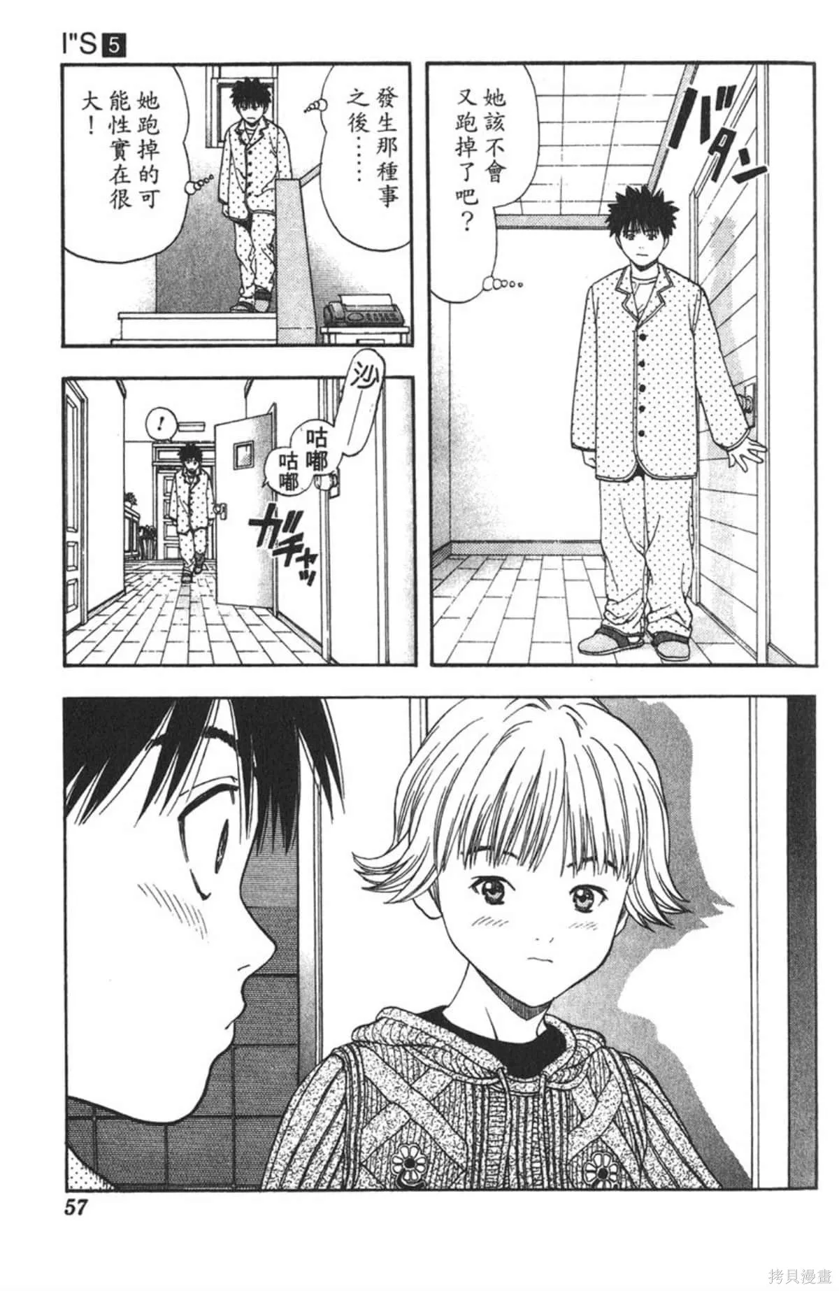 I’’S,Vol_05,第54张
