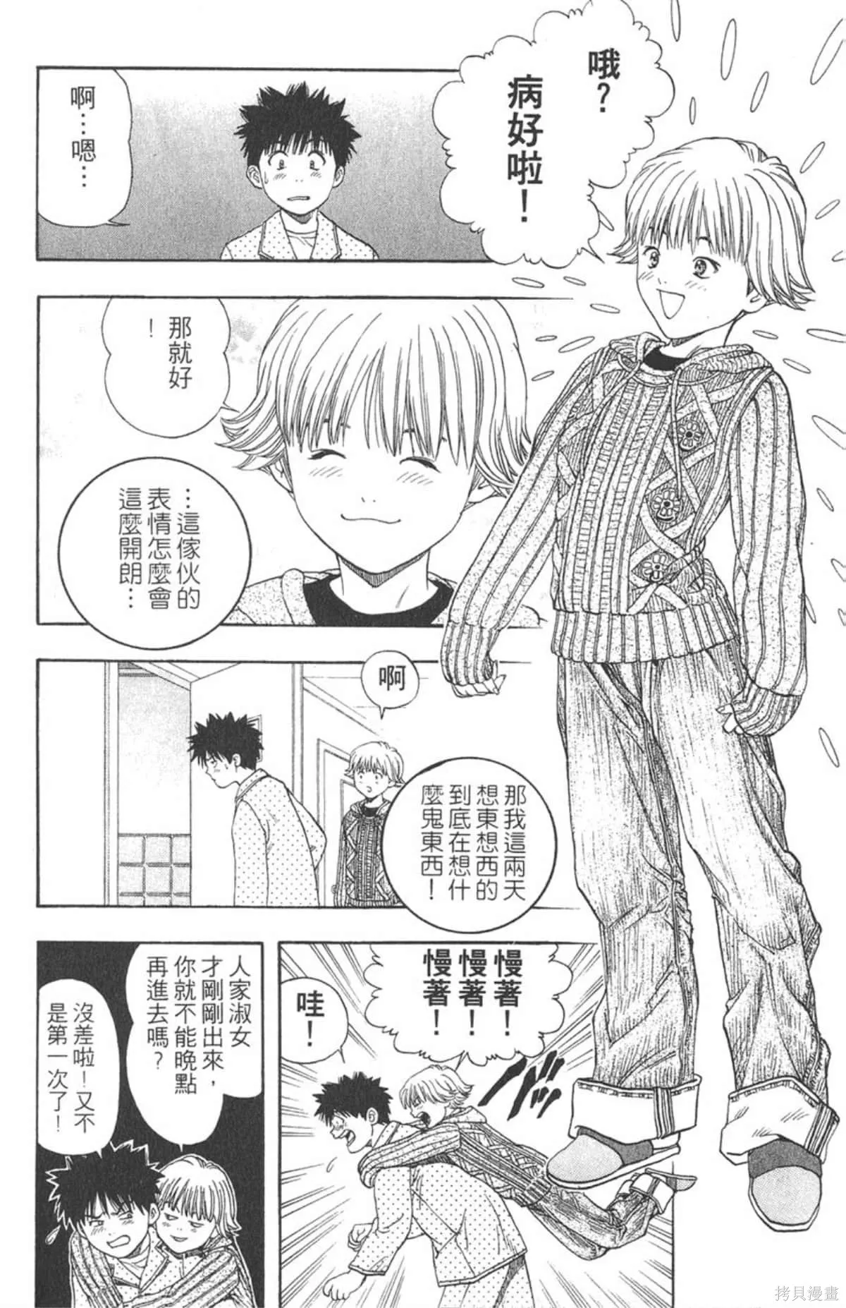 I’’S,Vol_05,第55张