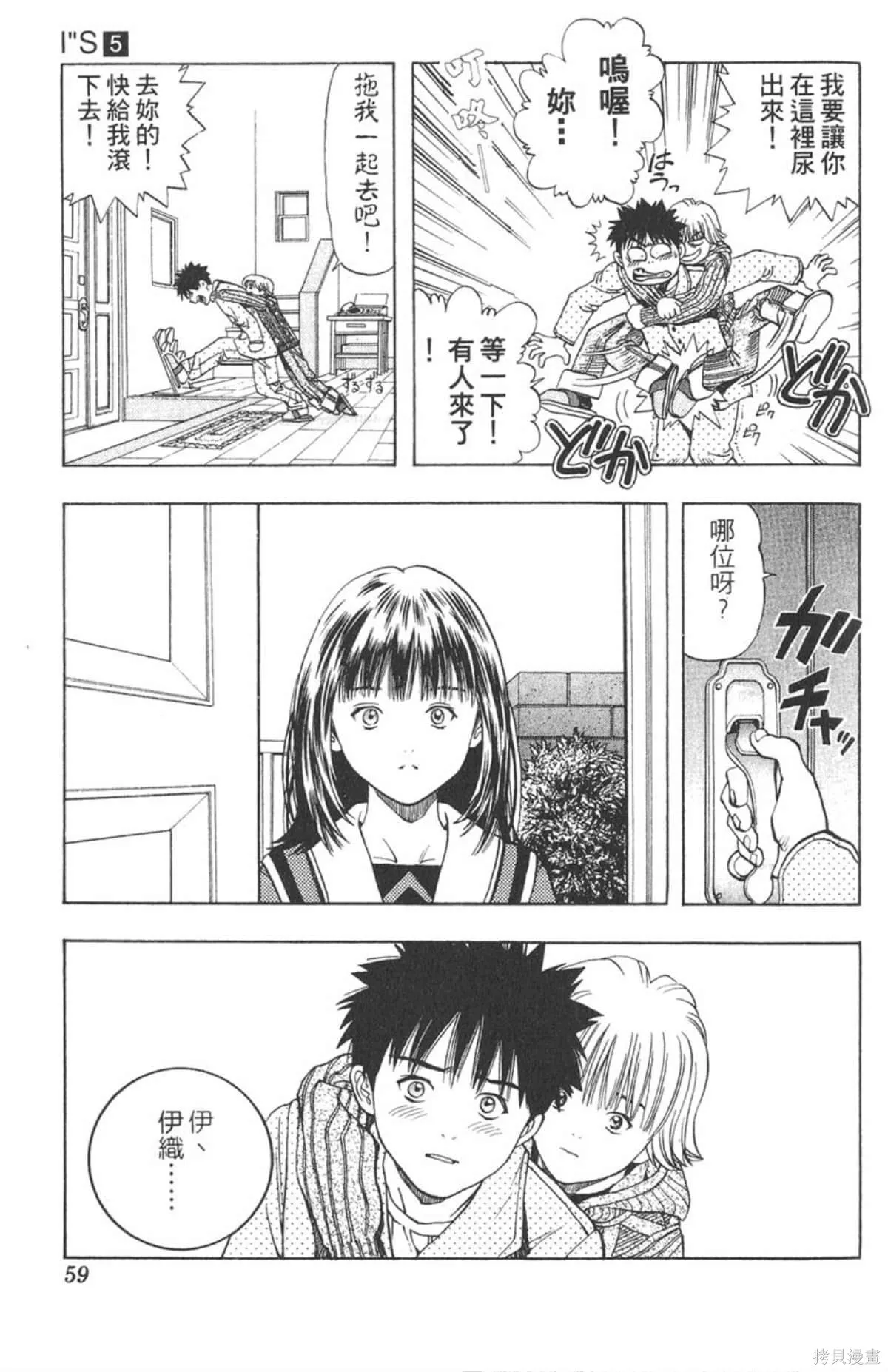 I’’S,Vol_05,第56张