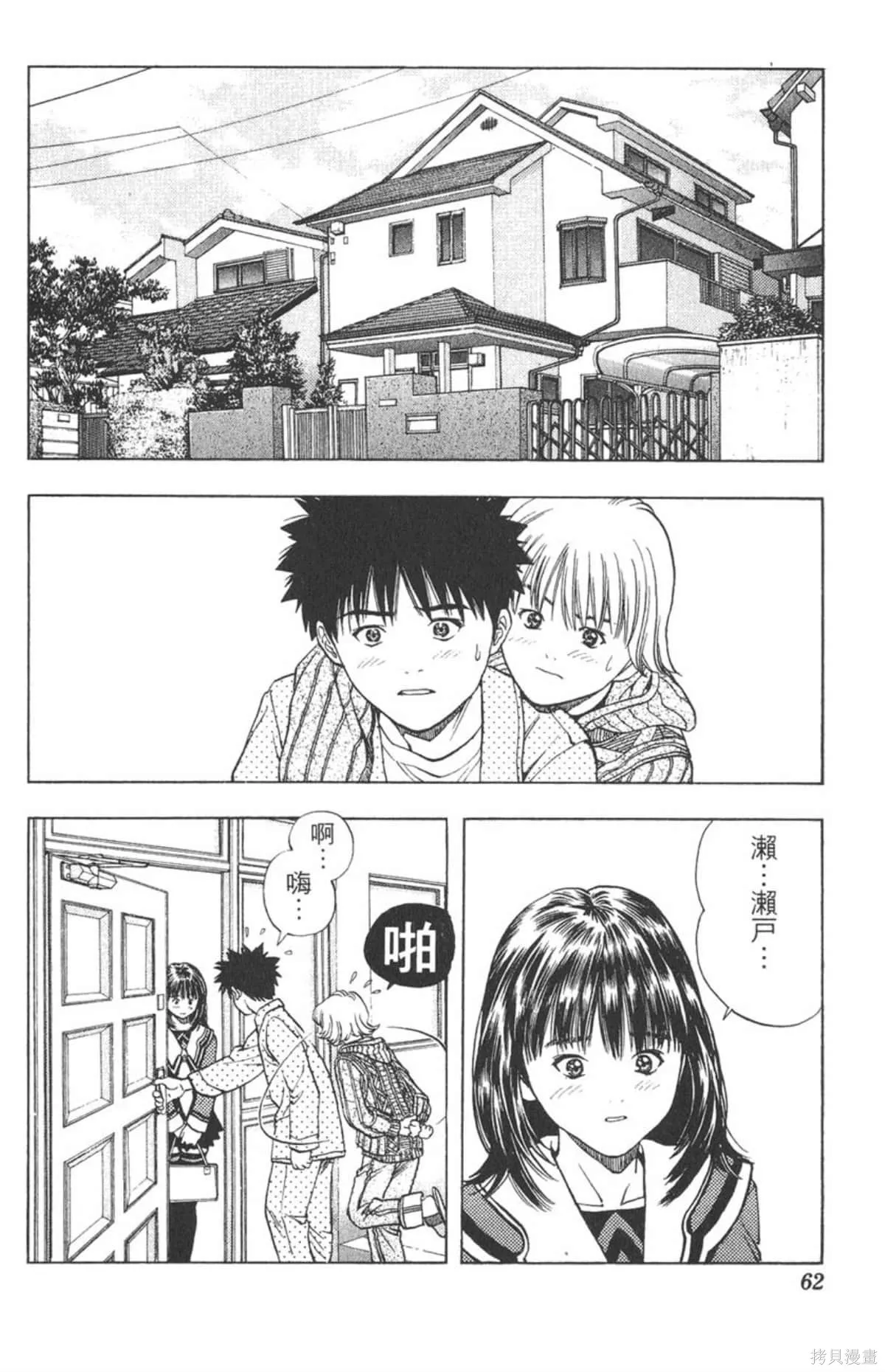 I’’S,Vol_05,第58张