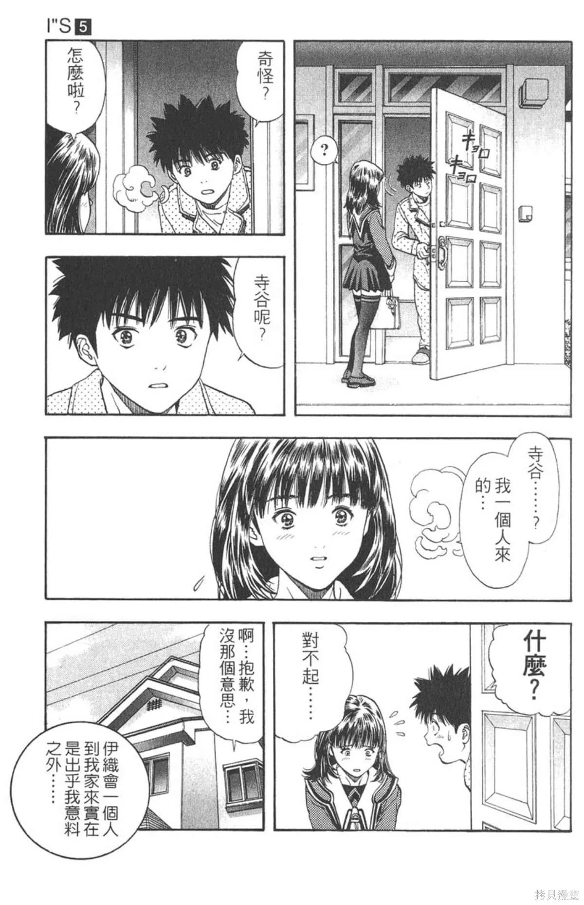I’’S,Vol_05,第59张