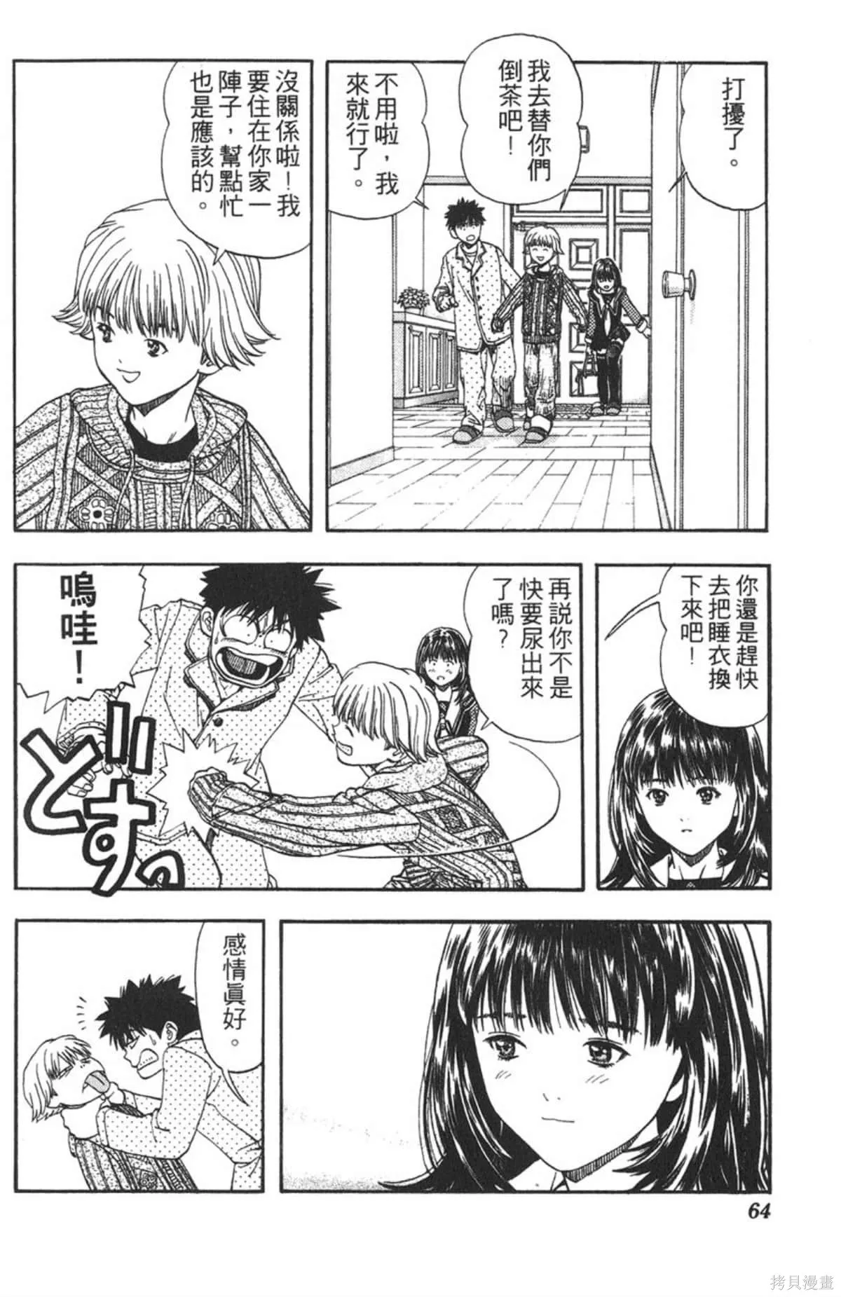 I’’S,Vol_05,第60张