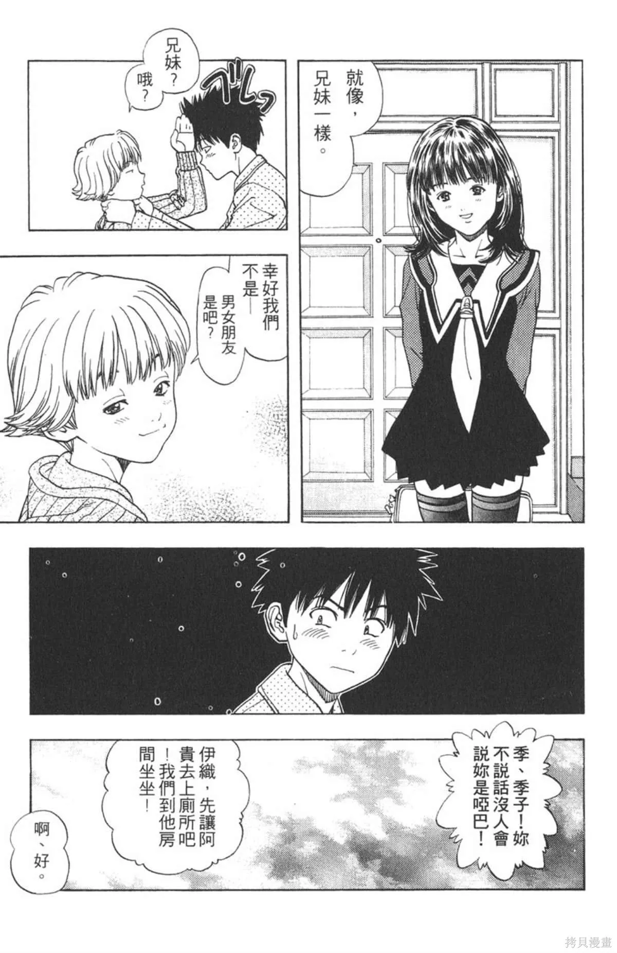I’’S,Vol_05,第61张