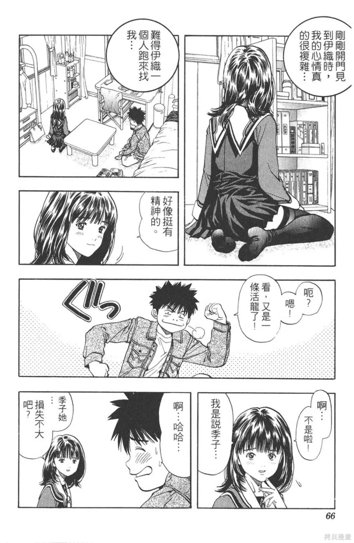 I’’S,Vol_05,第62张