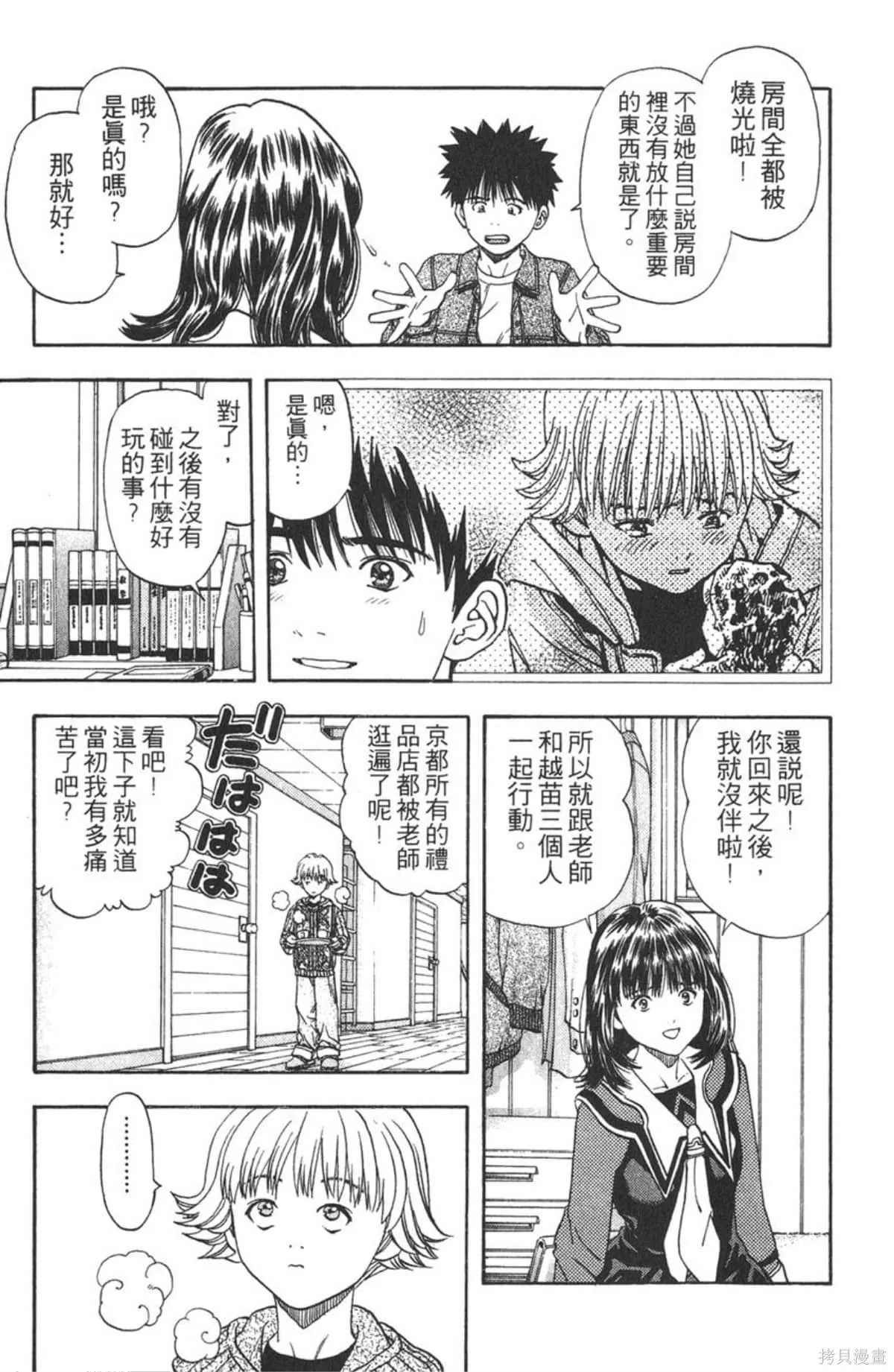 I’’S,Vol_05,第63张