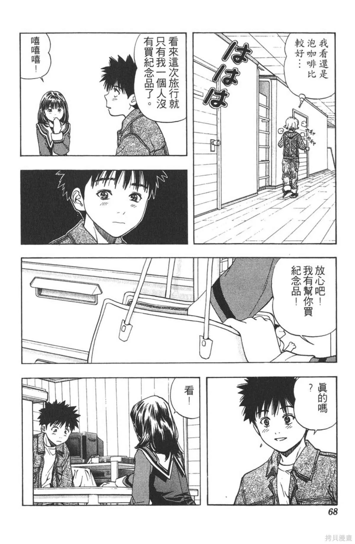 I’’S,Vol_05,第64张