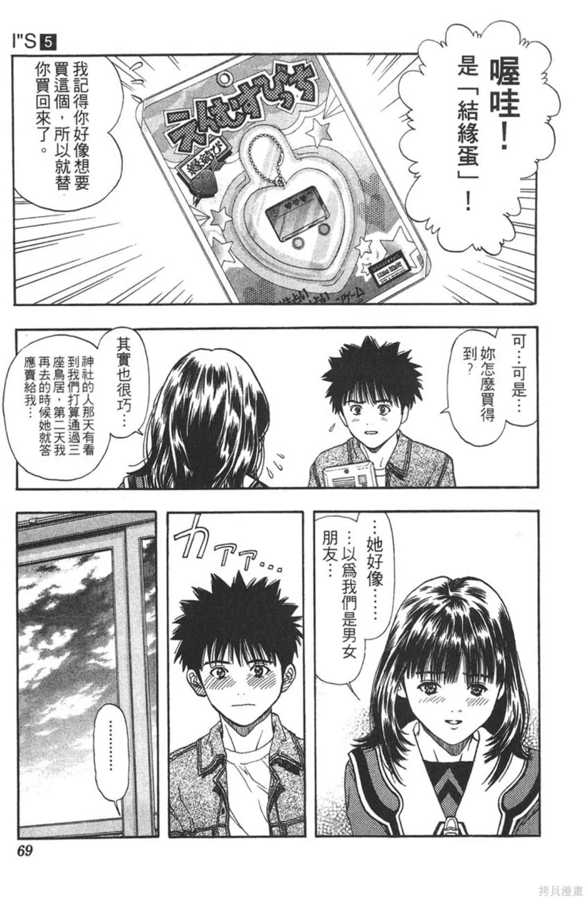 I’’S,Vol_05,第65张